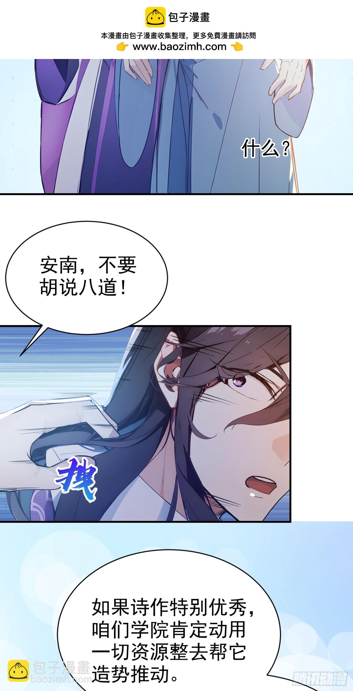 14   文圣榜开启！-第14话