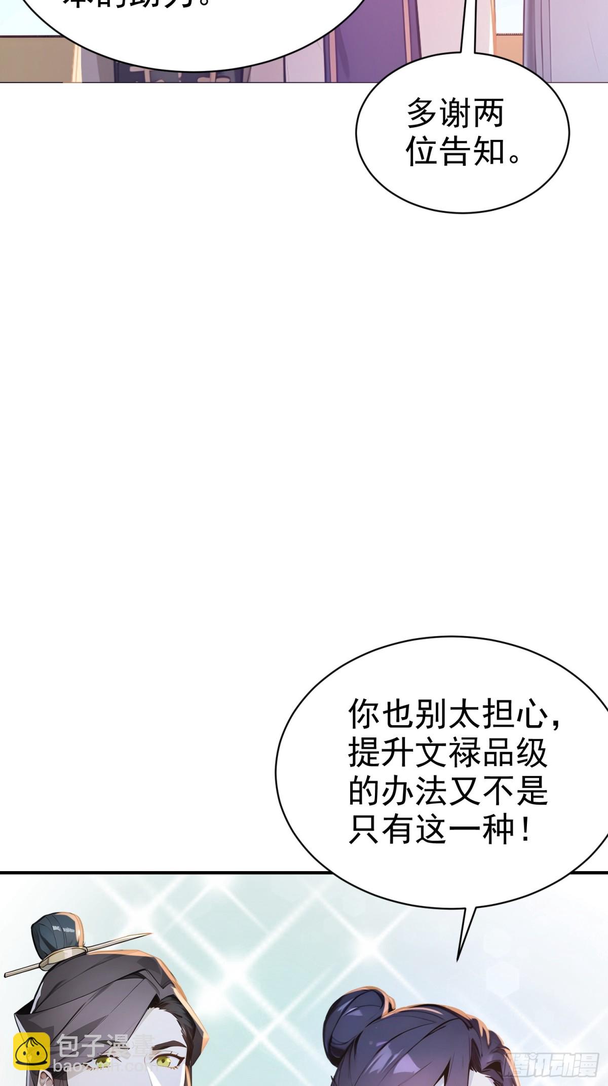 14   文圣榜开启！-第14话