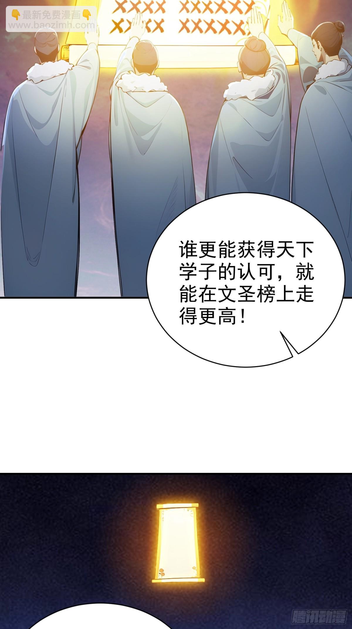 15    拜文名！(1/2)-第16话