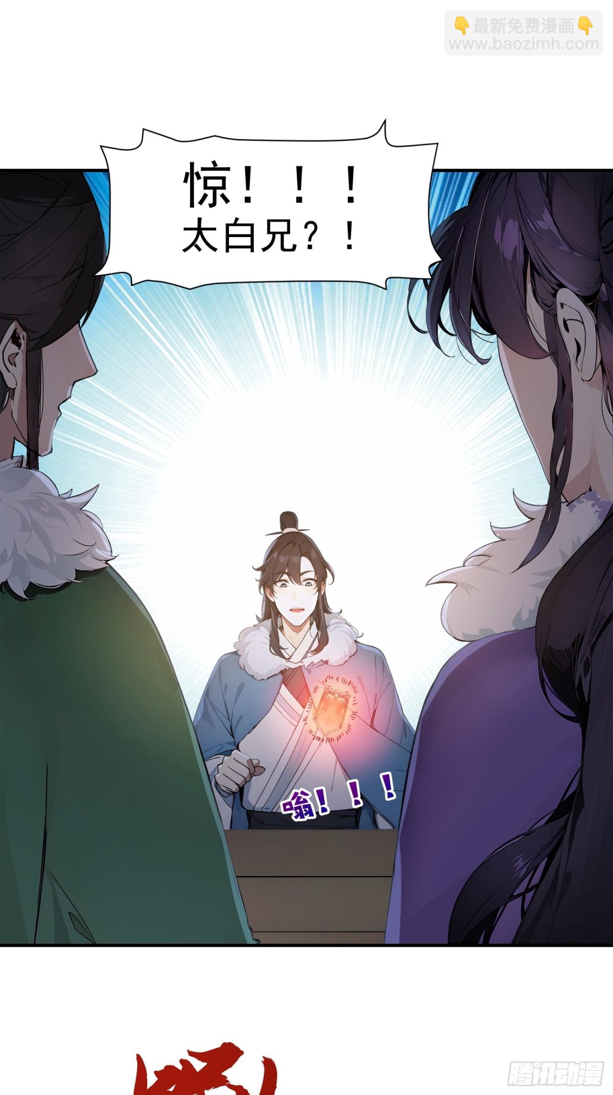 15    拜文名！(1/2)-第16话