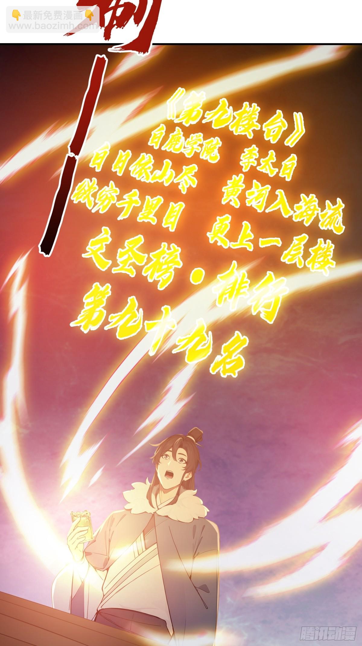 15    拜文名！(1/2)-第16话