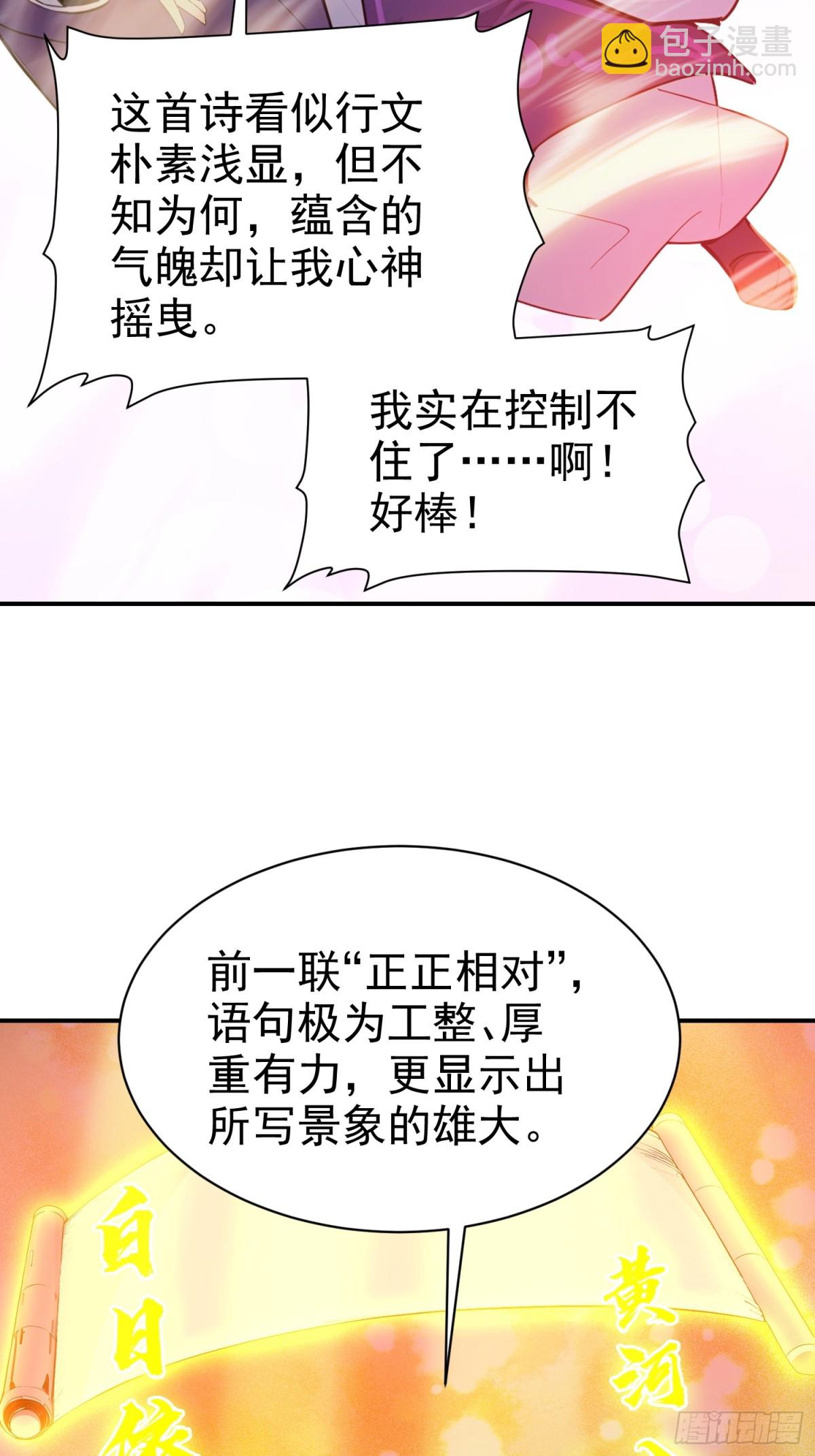 15    拜文名！(1/2)-第16话