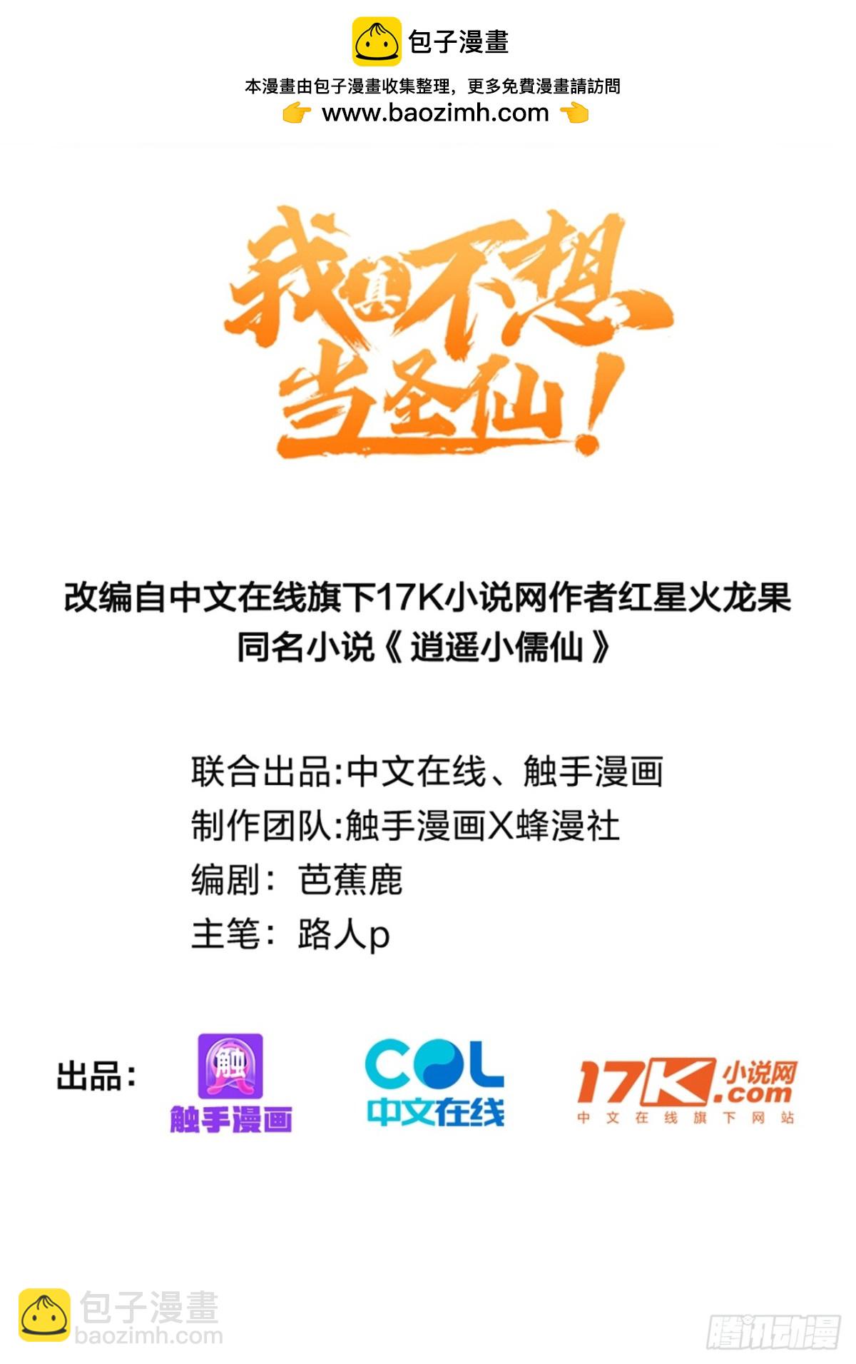 15    拜文名！(1/2)-第16话