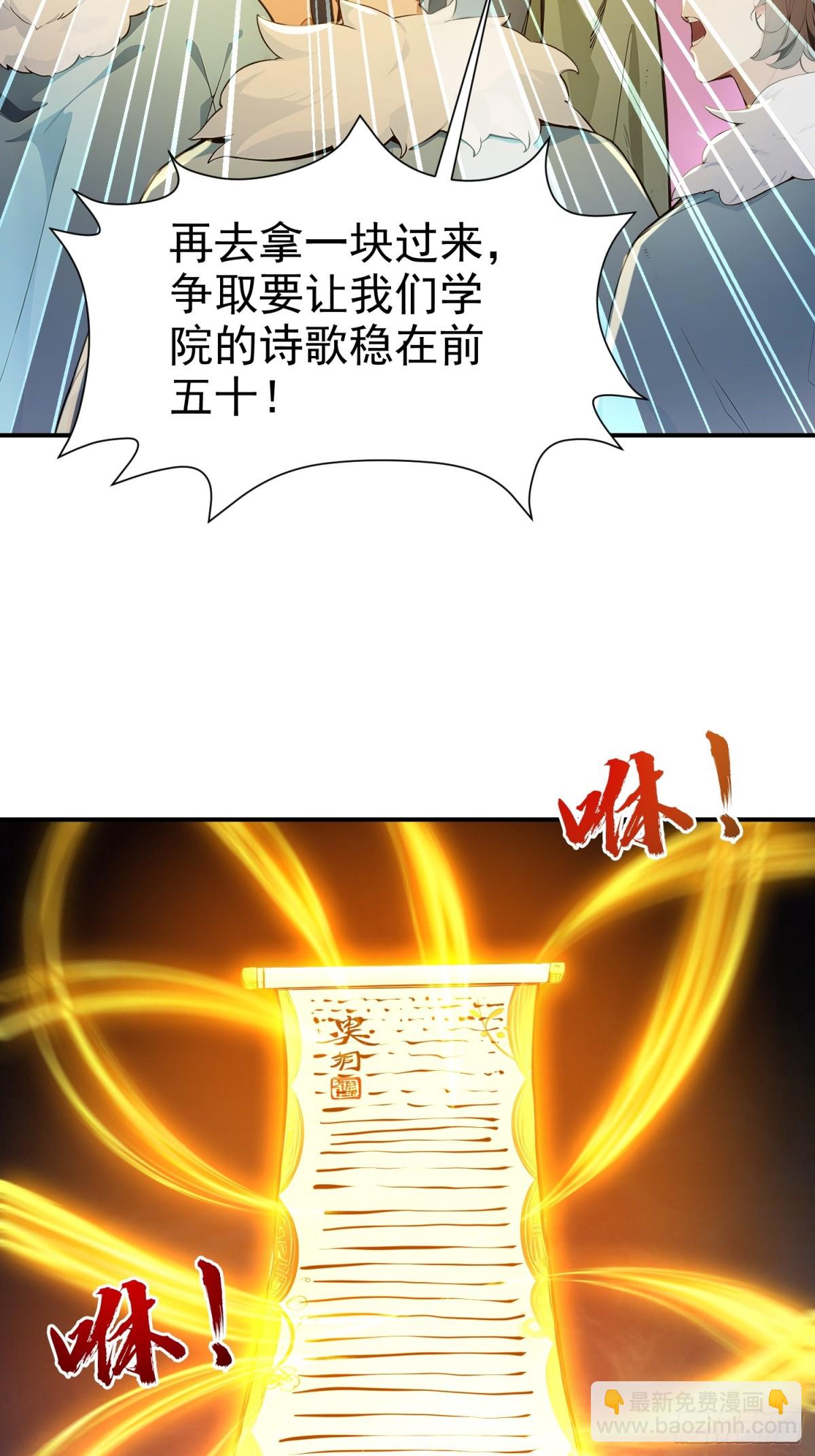 15    拜文名！(1/2)-第16话