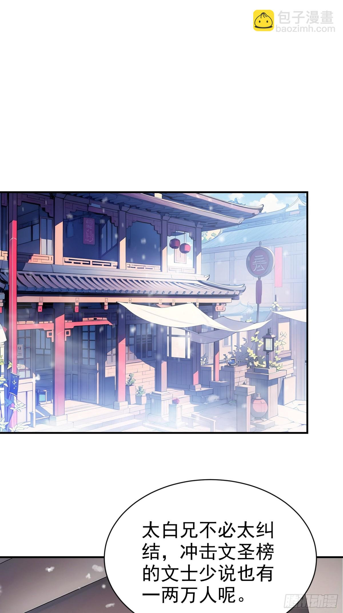 15    拜文名！(1/2)-第16话