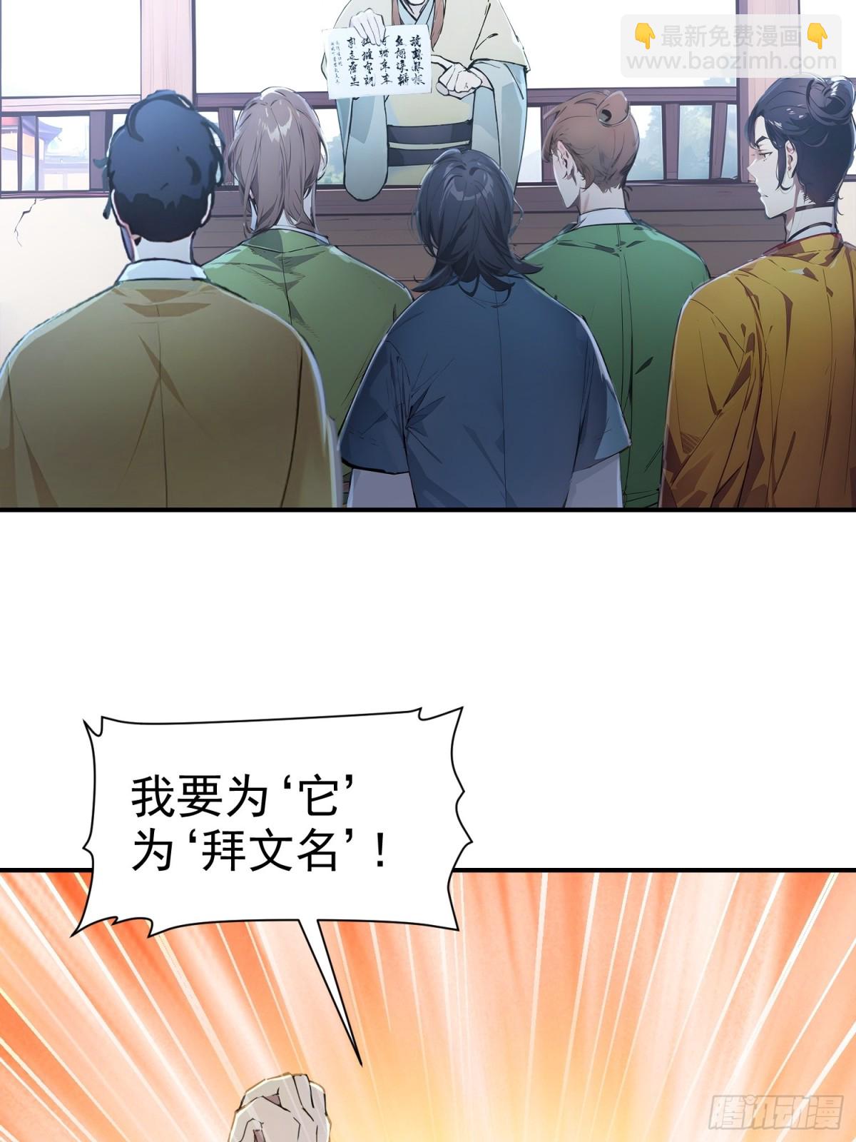 15    拜文名！(1/2)-第16话