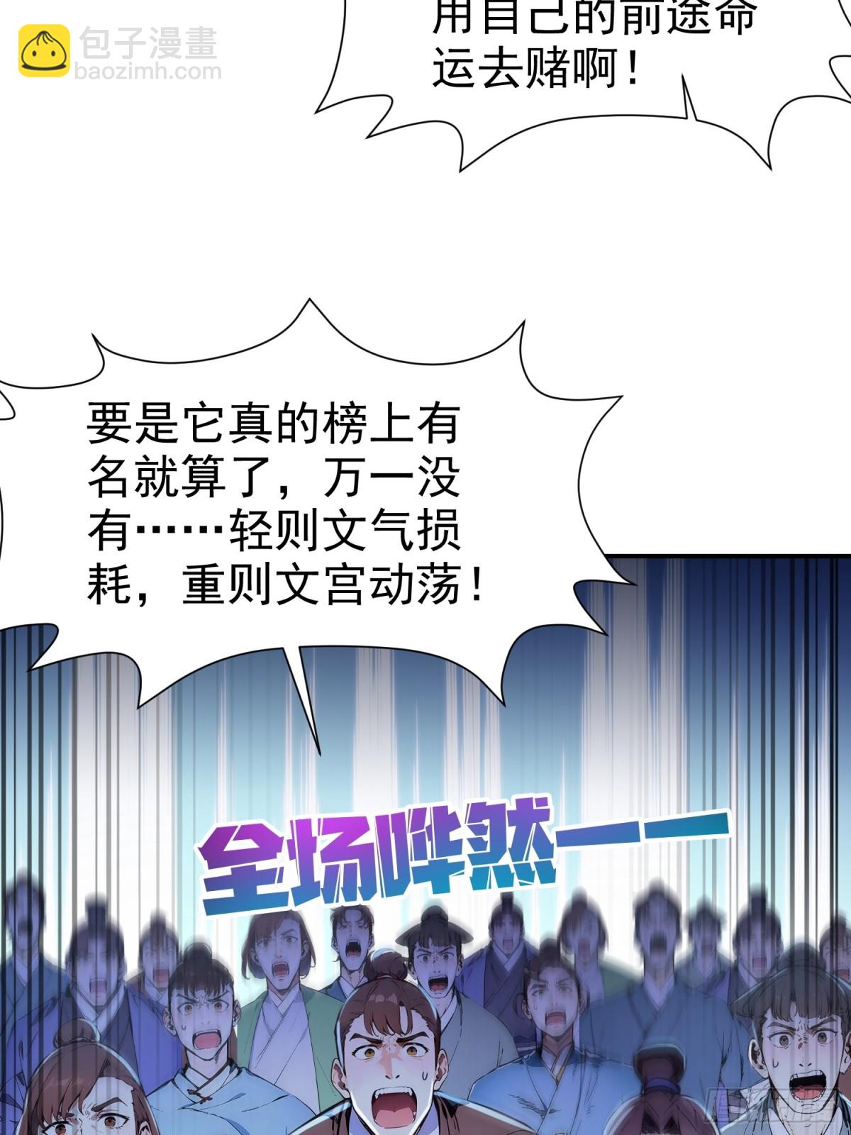 15    拜文名！(1/2)-第16话