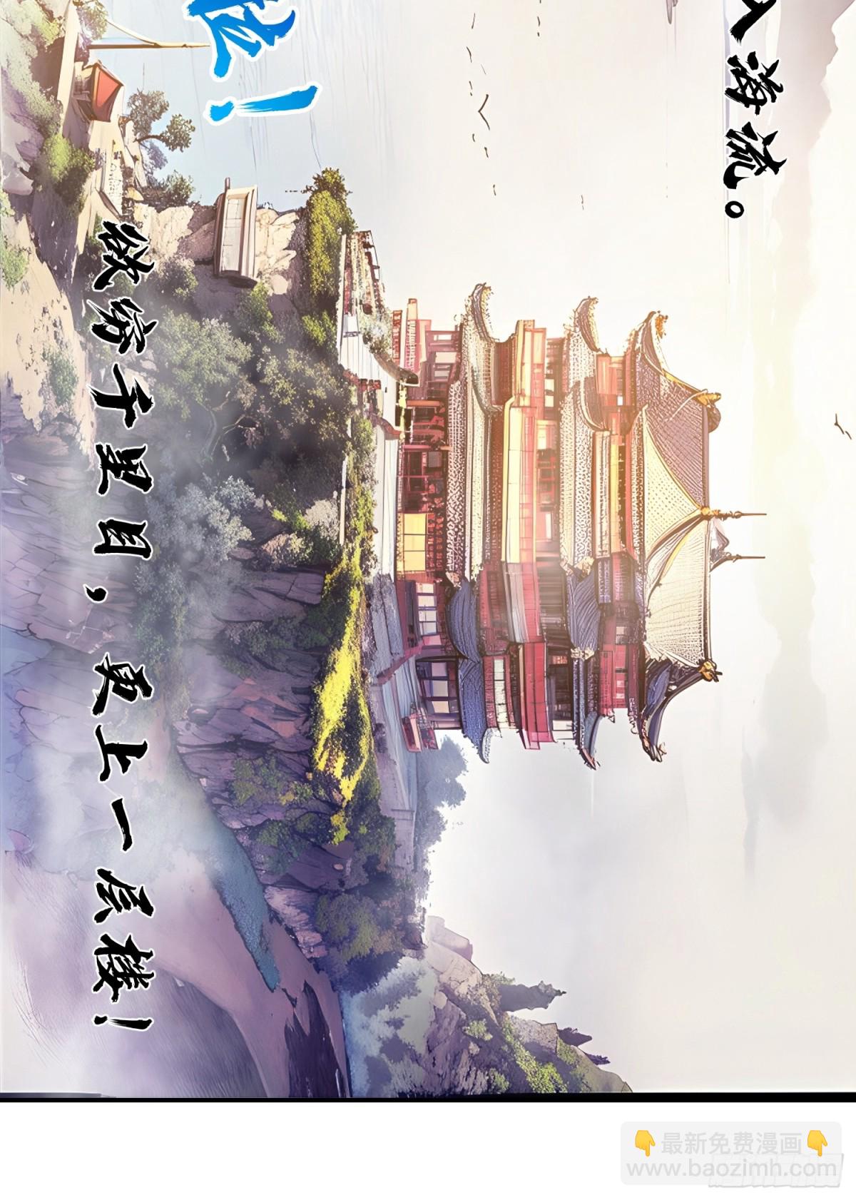 15    拜文名！(1/2)-第16话