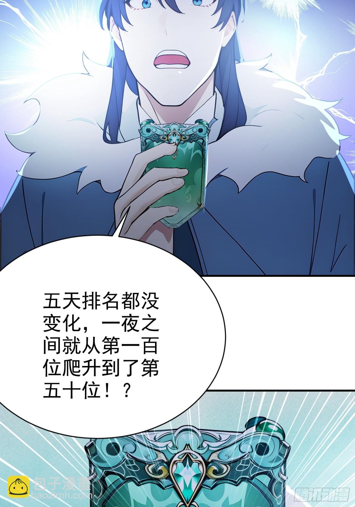 15    拜文名！(1/2)-第16话