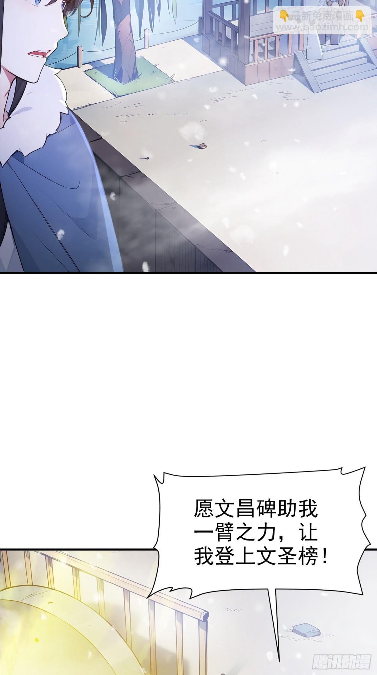 15    拜文名！(1/2)-第16话