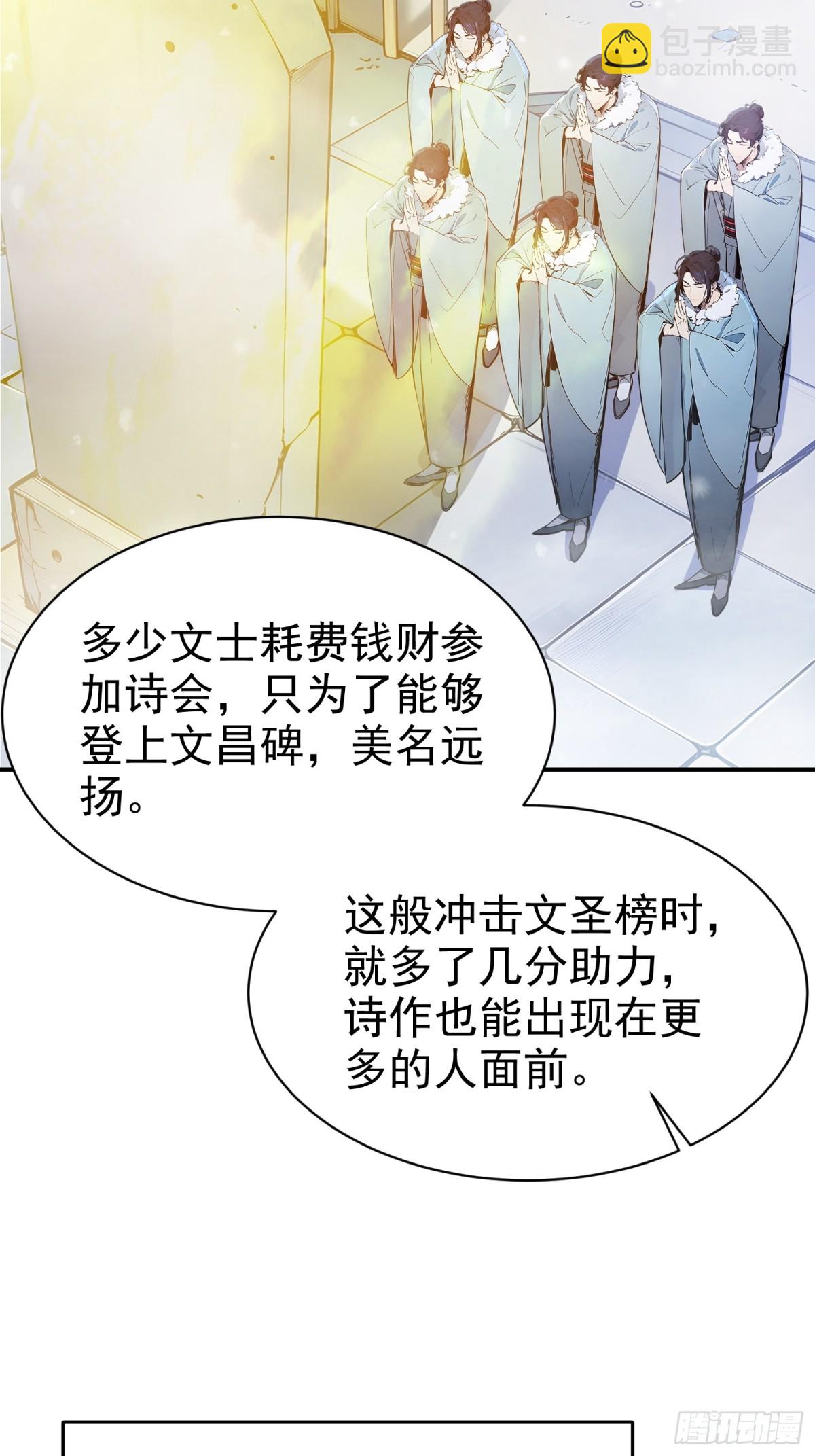 15    拜文名！(1/2)-第16话