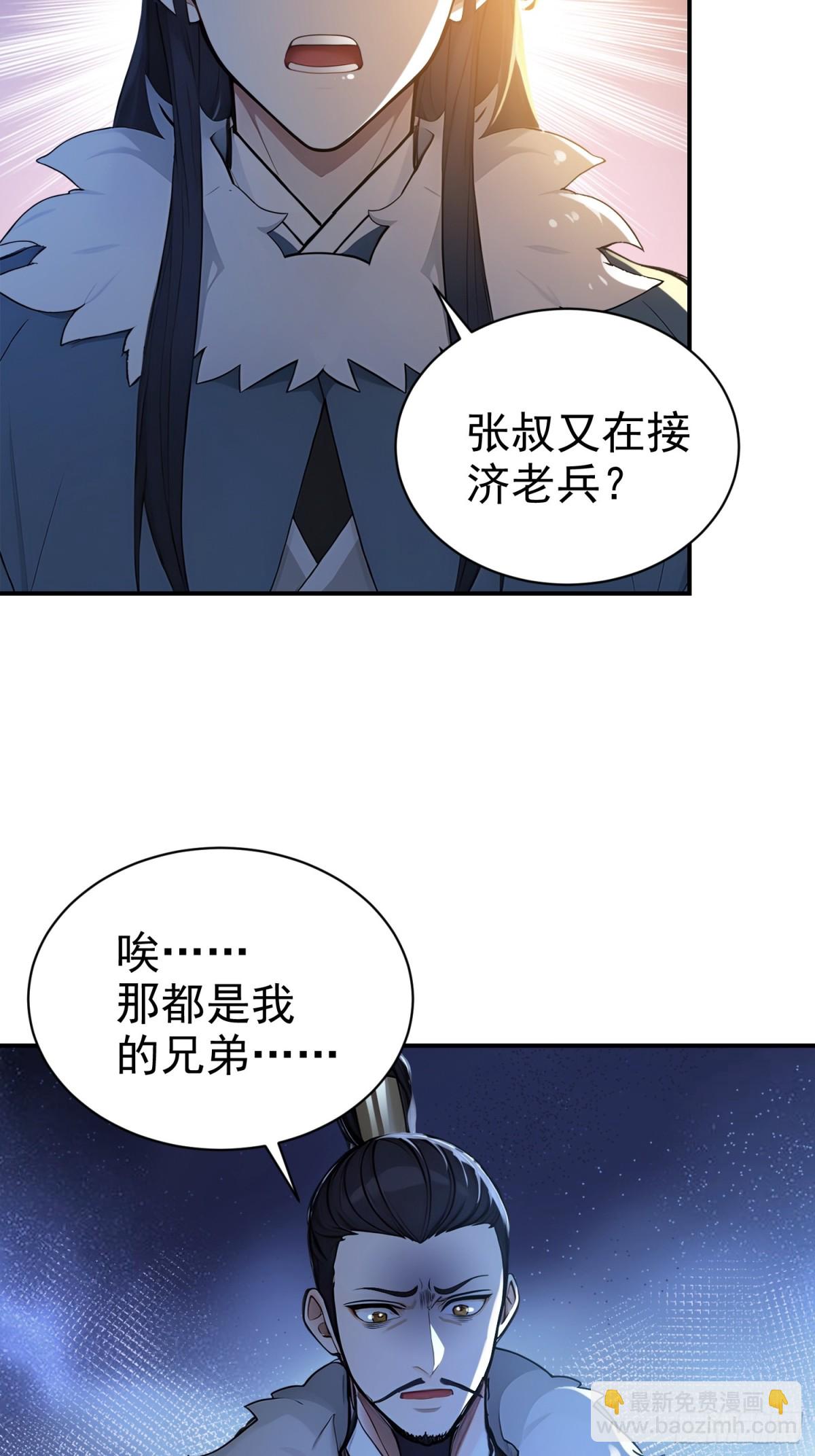 17   武装力量-第18话