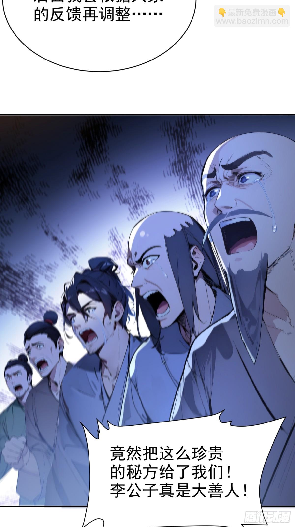 17   武装力量-第18话