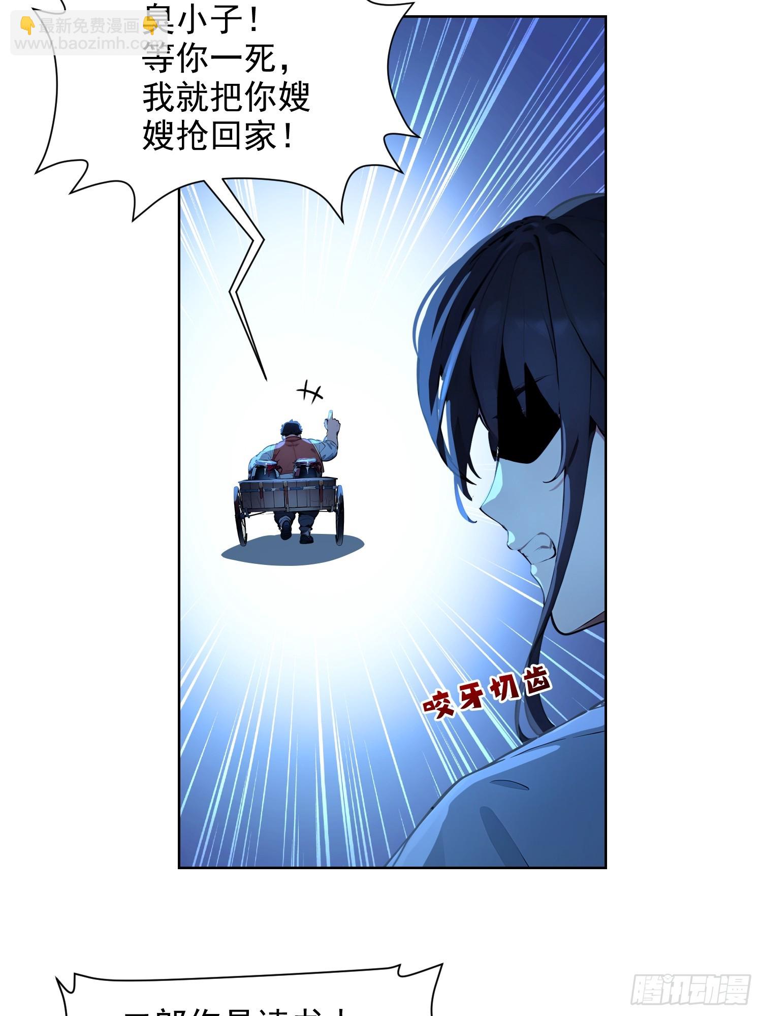 02   香气迷人二锅头-第2话