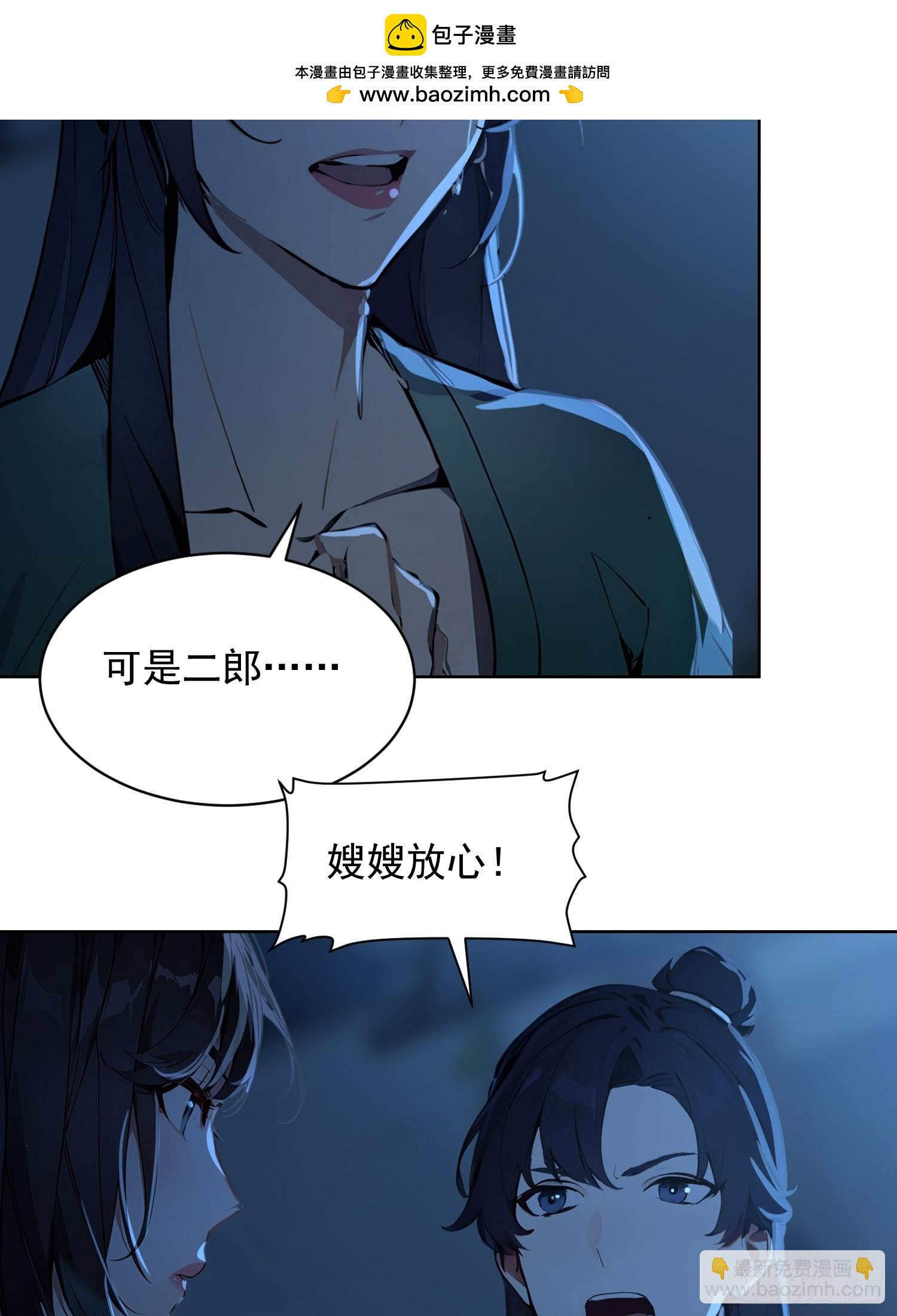 02   香气迷人二锅头-第2话