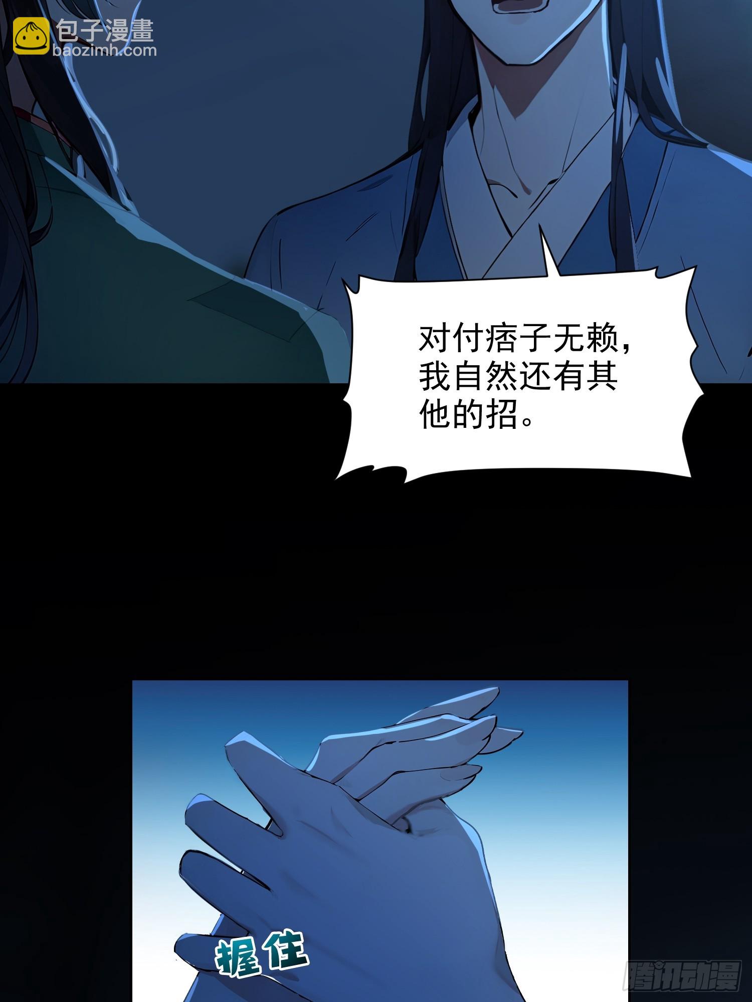 02   香气迷人二锅头-第2话