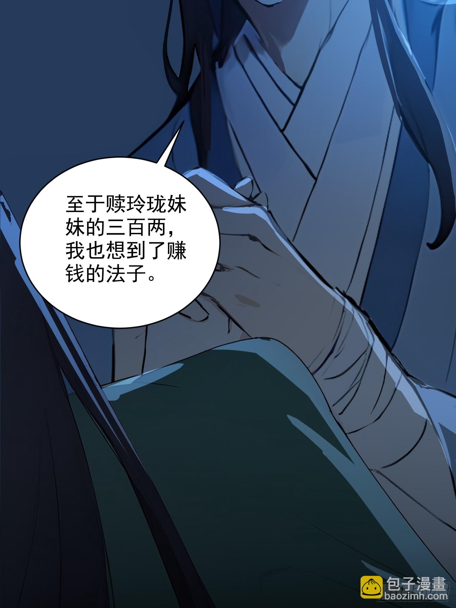 02   香气迷人二锅头-第2话