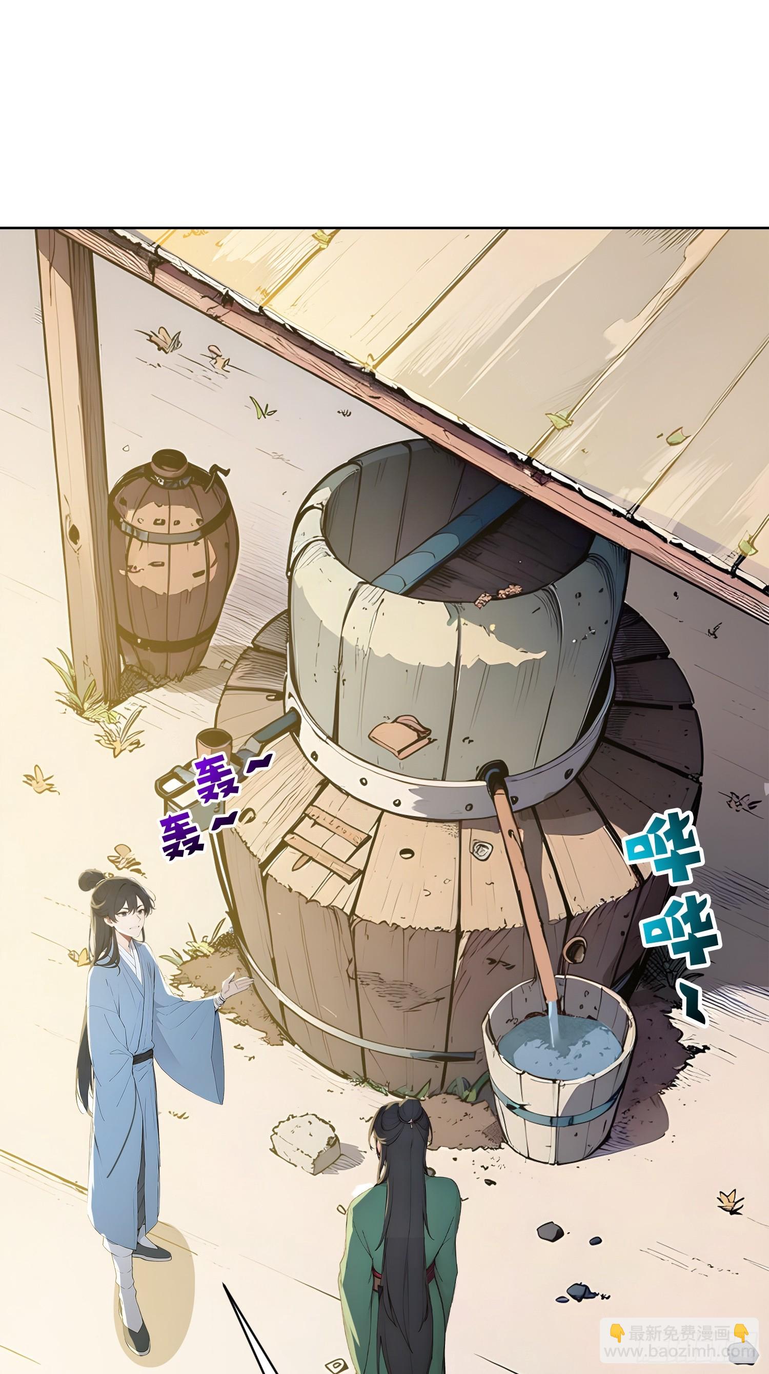 02   香气迷人二锅头-第2话