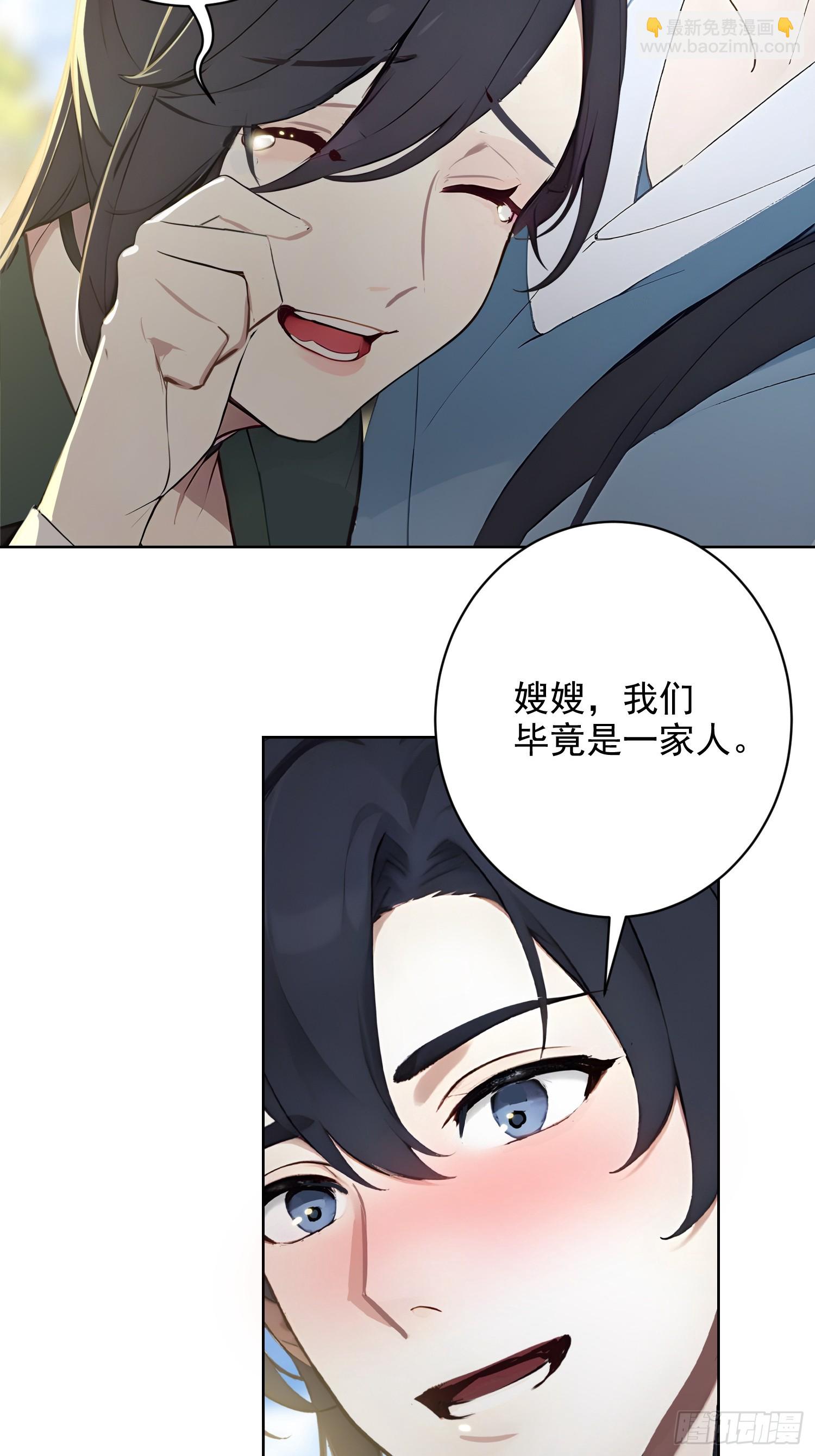 02   香气迷人二锅头-第2话