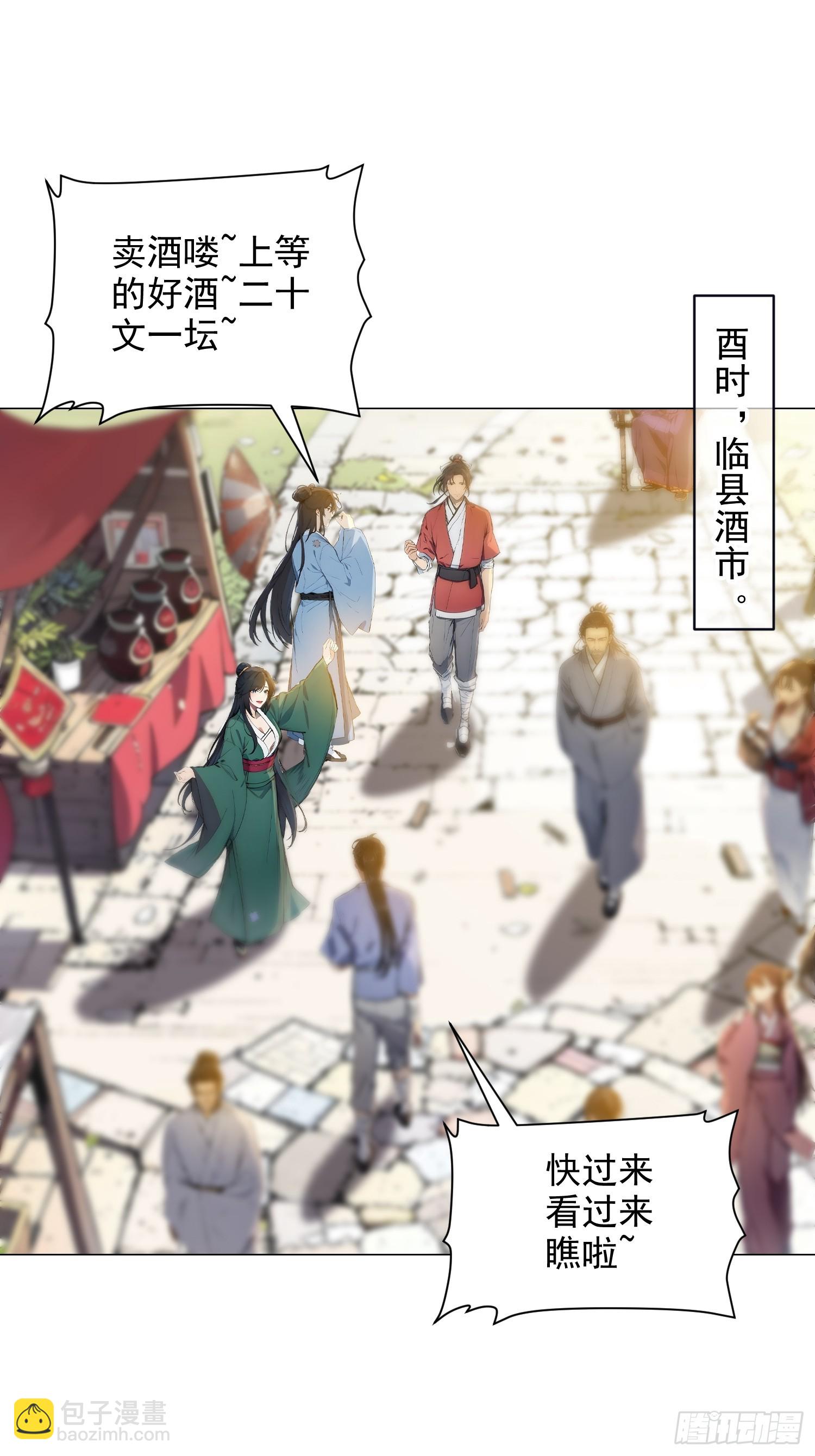 02   香气迷人二锅头-第2话