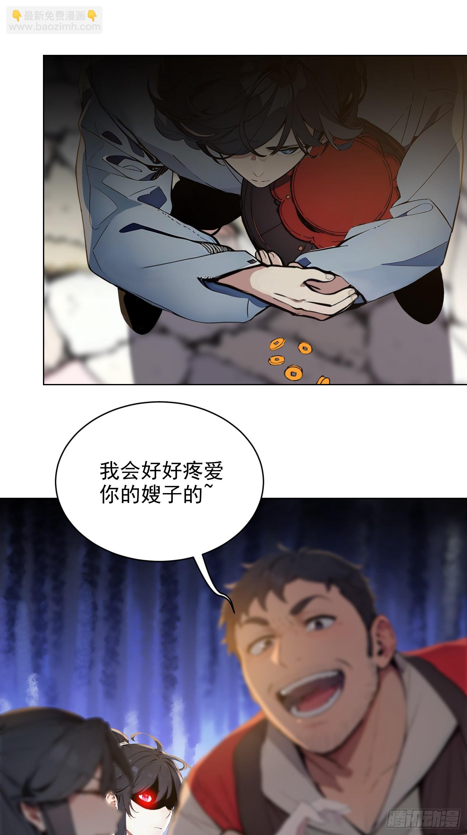 02   香气迷人二锅头-第2话