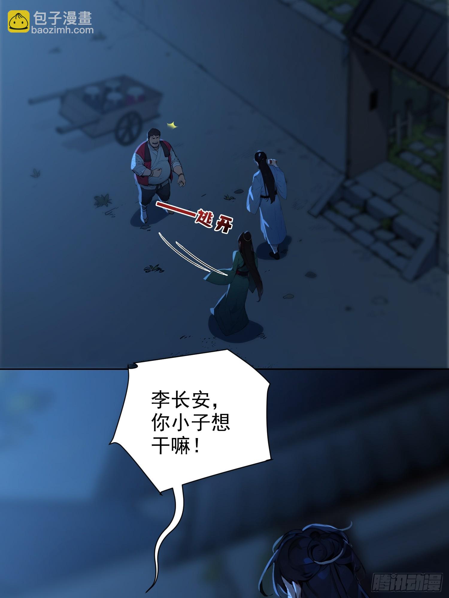 02   香气迷人二锅头-第2话