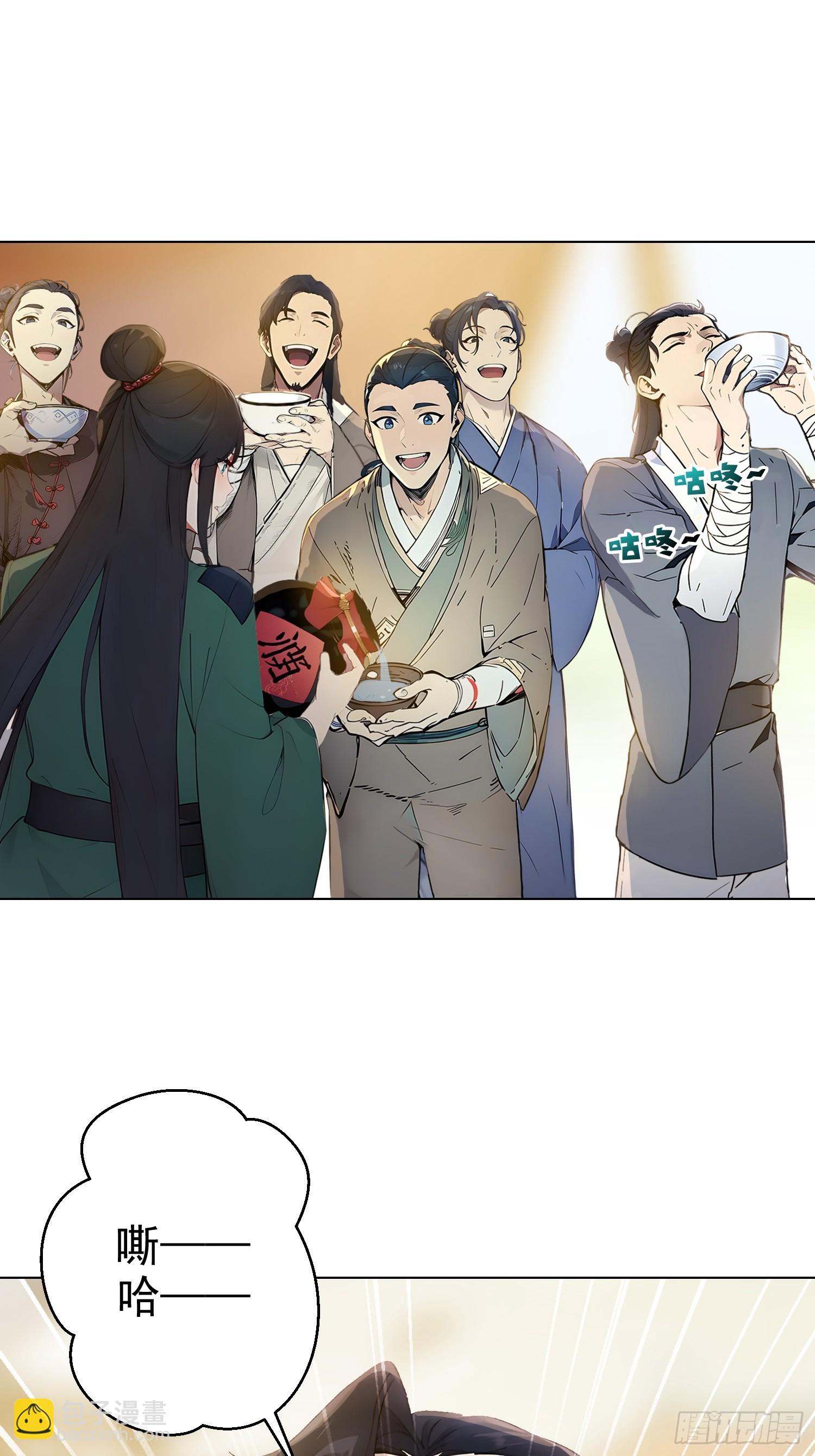 02   香气迷人二锅头-第2话