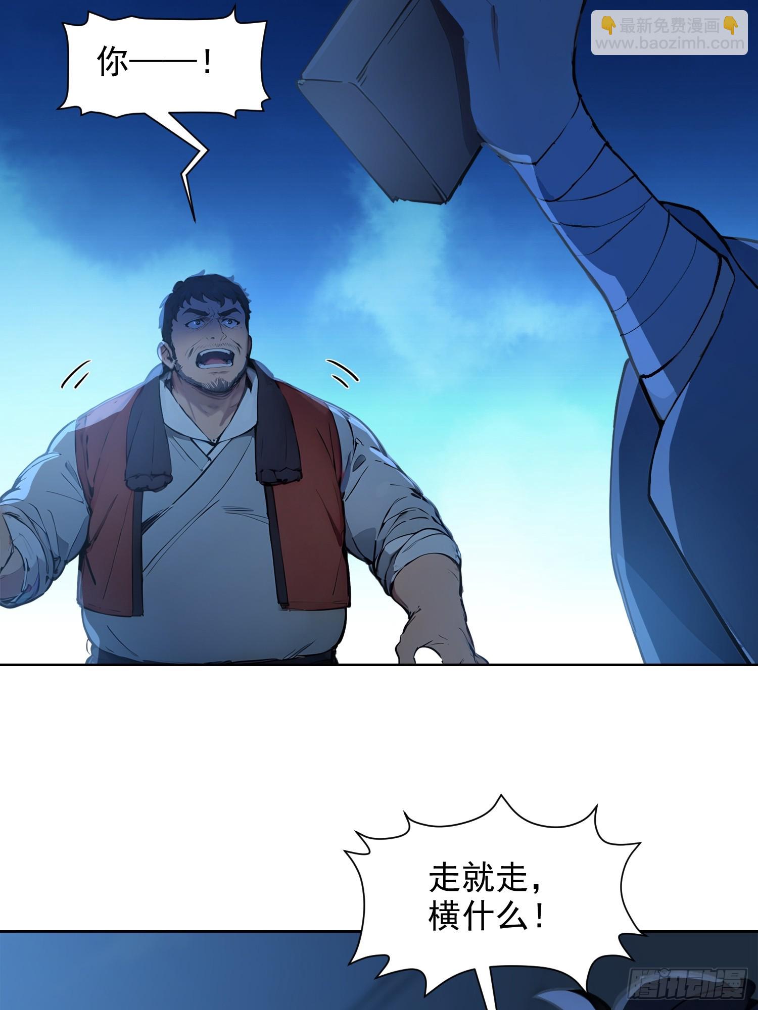 02   香气迷人二锅头-第2话