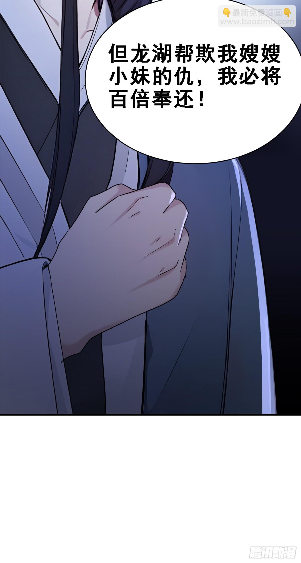 19   这单子，我要接！(1/2)-第20话