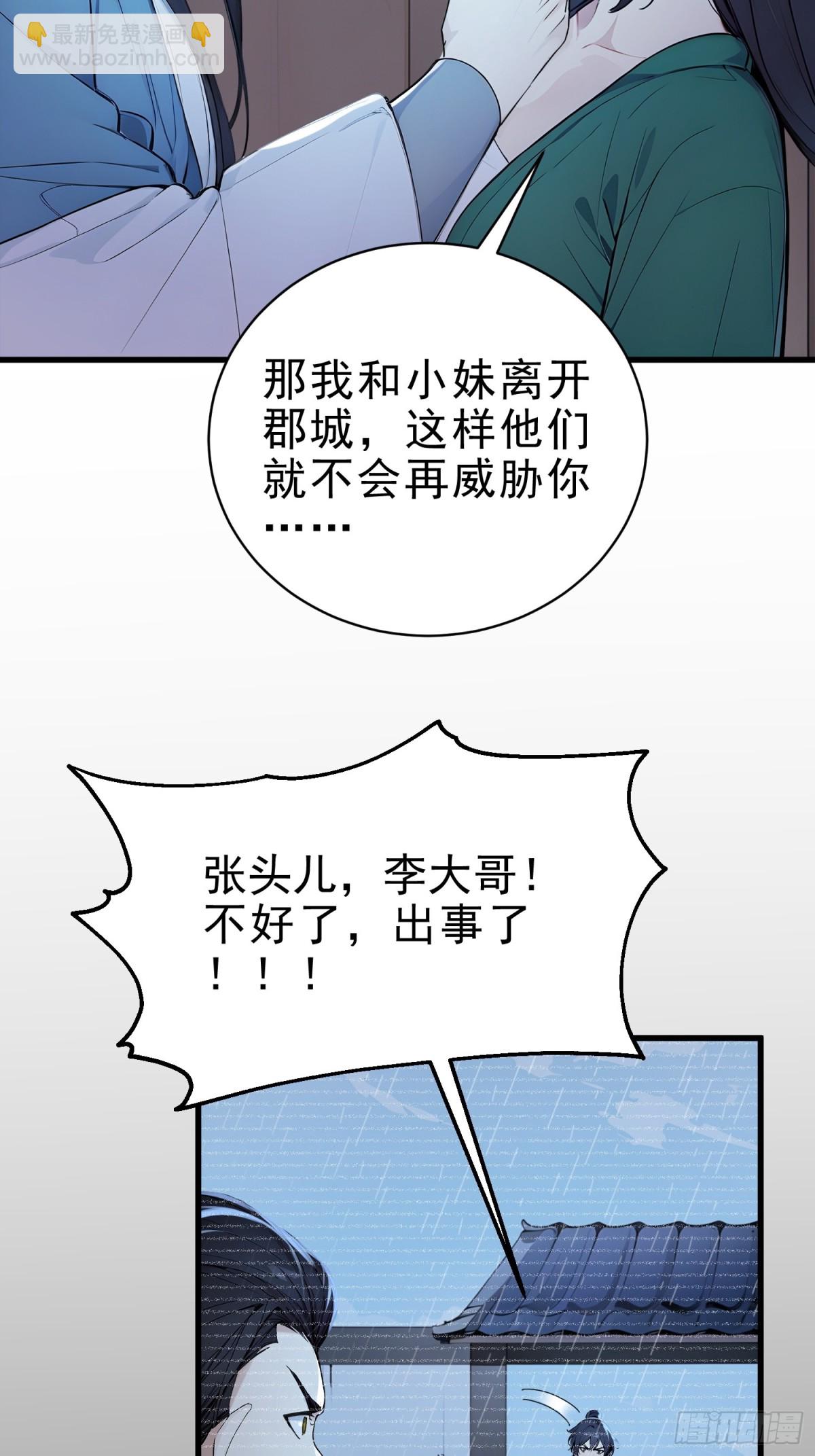 19   这单子，我要接！(1/2)-第20话