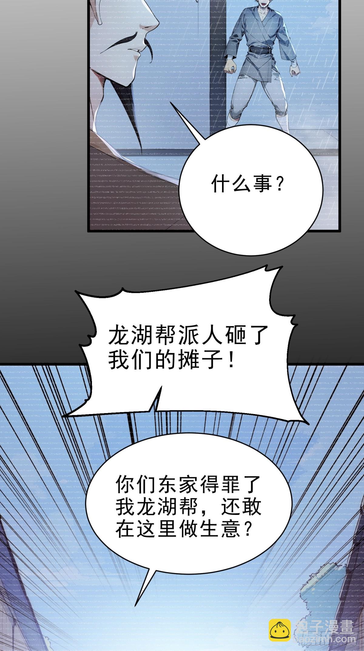 19   这单子，我要接！(1/2)-第20话