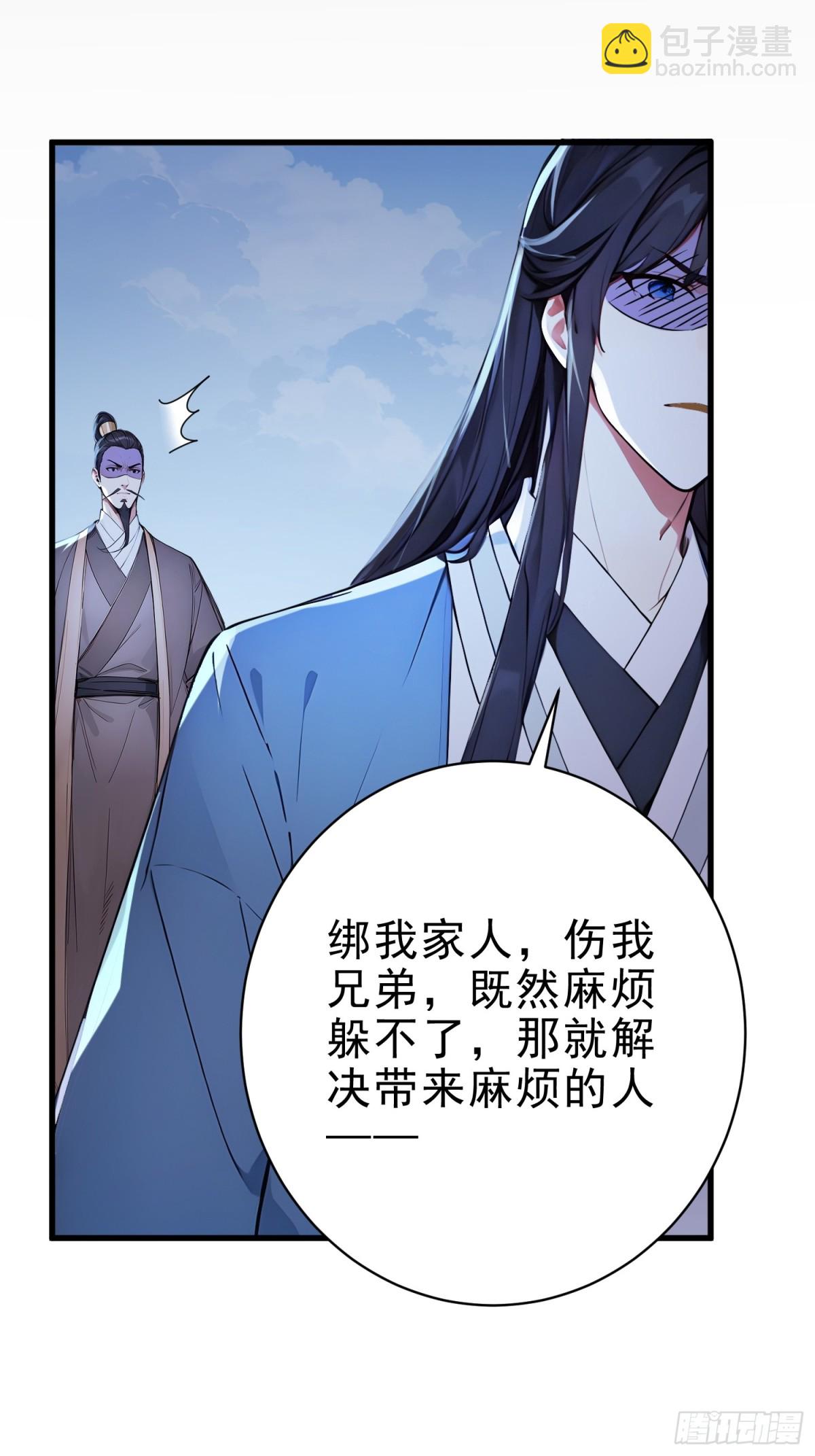 19   这单子，我要接！(1/2)-第20话