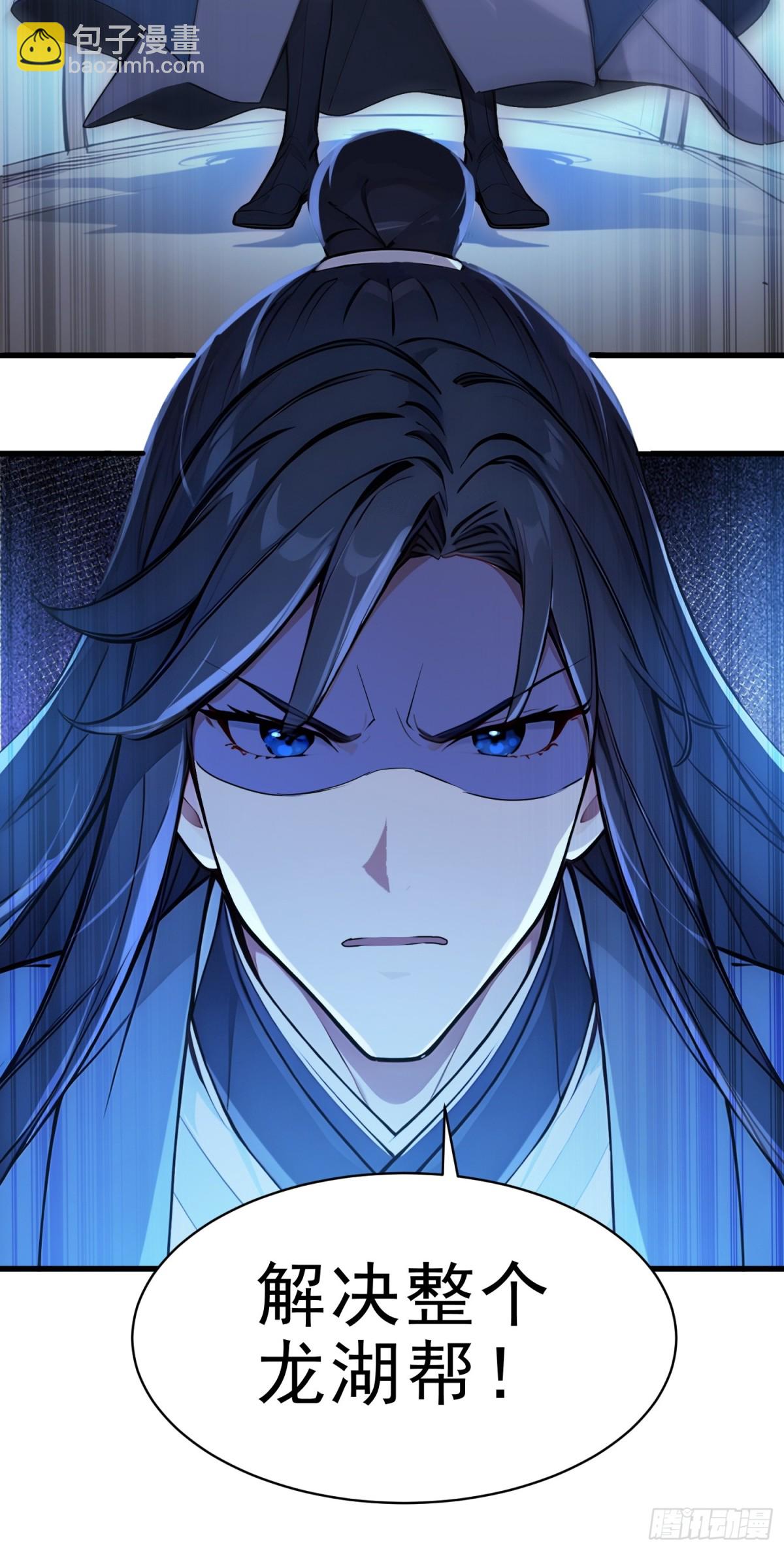 19   这单子，我要接！(1/2)-第20话