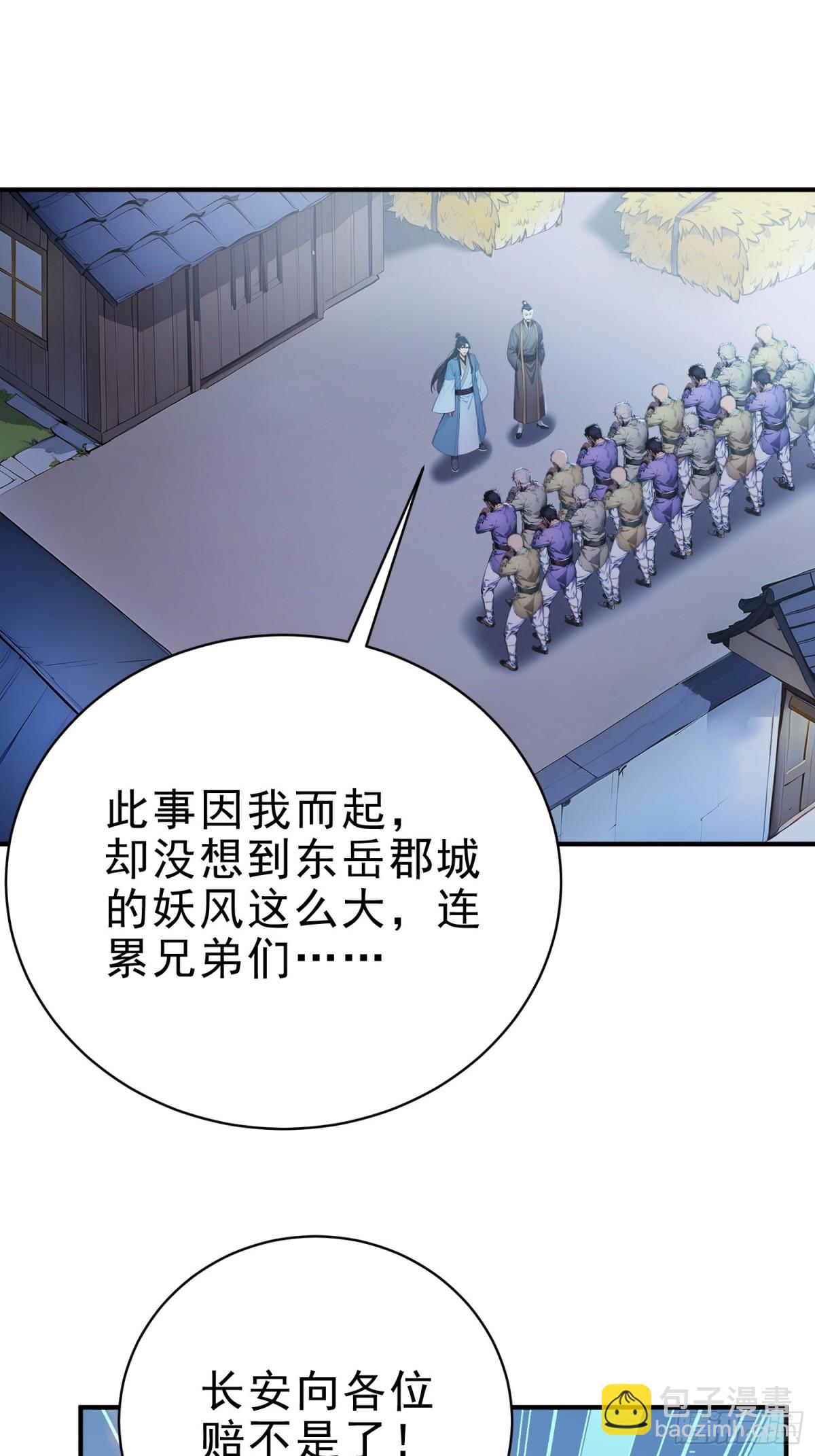 19   这单子，我要接！(1/2)-第20话