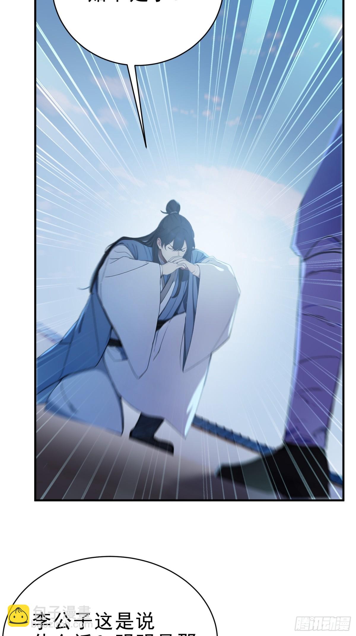 19   这单子，我要接！(1/2)-第20话