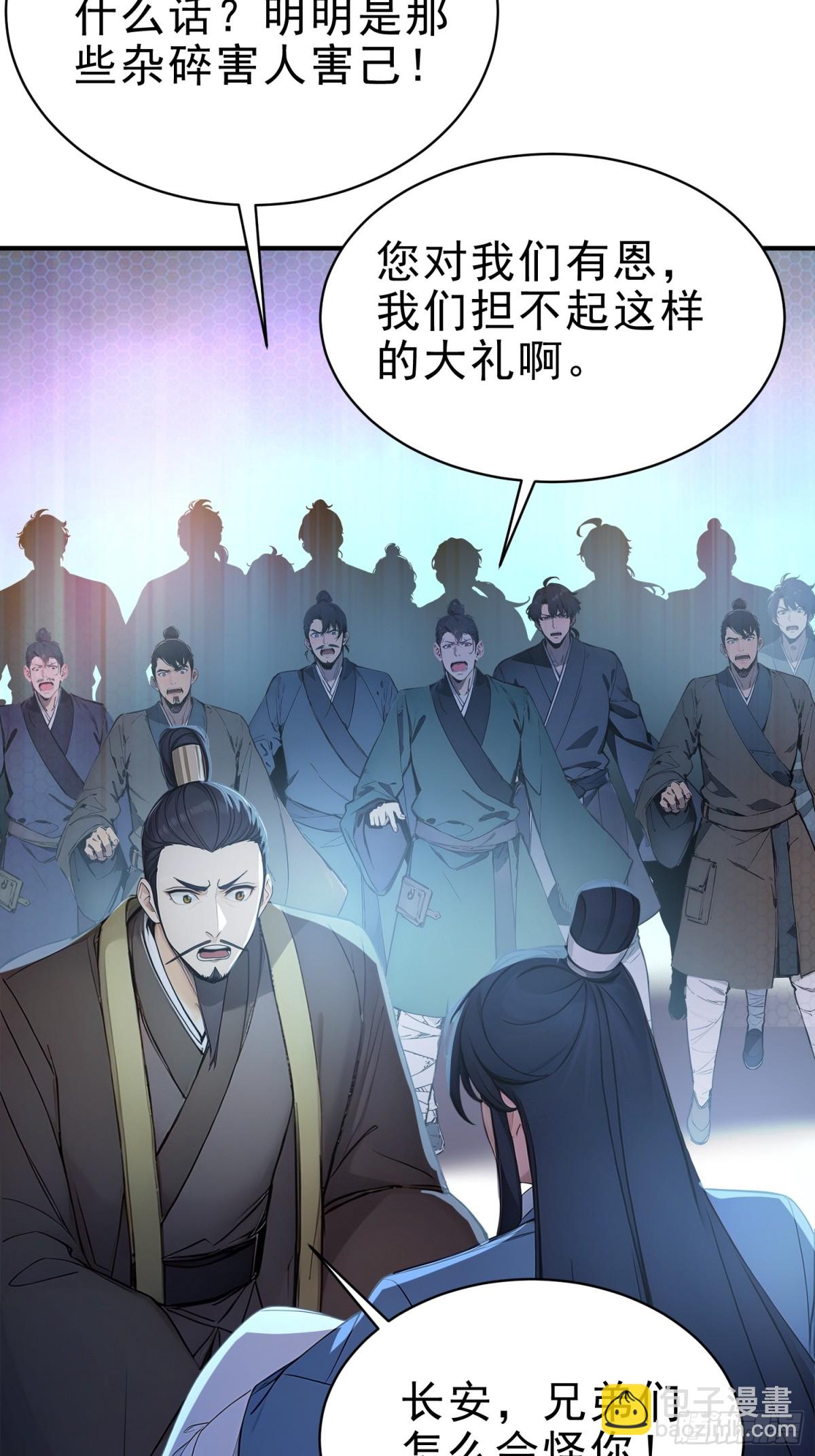 19   这单子，我要接！(1/2)-第20话