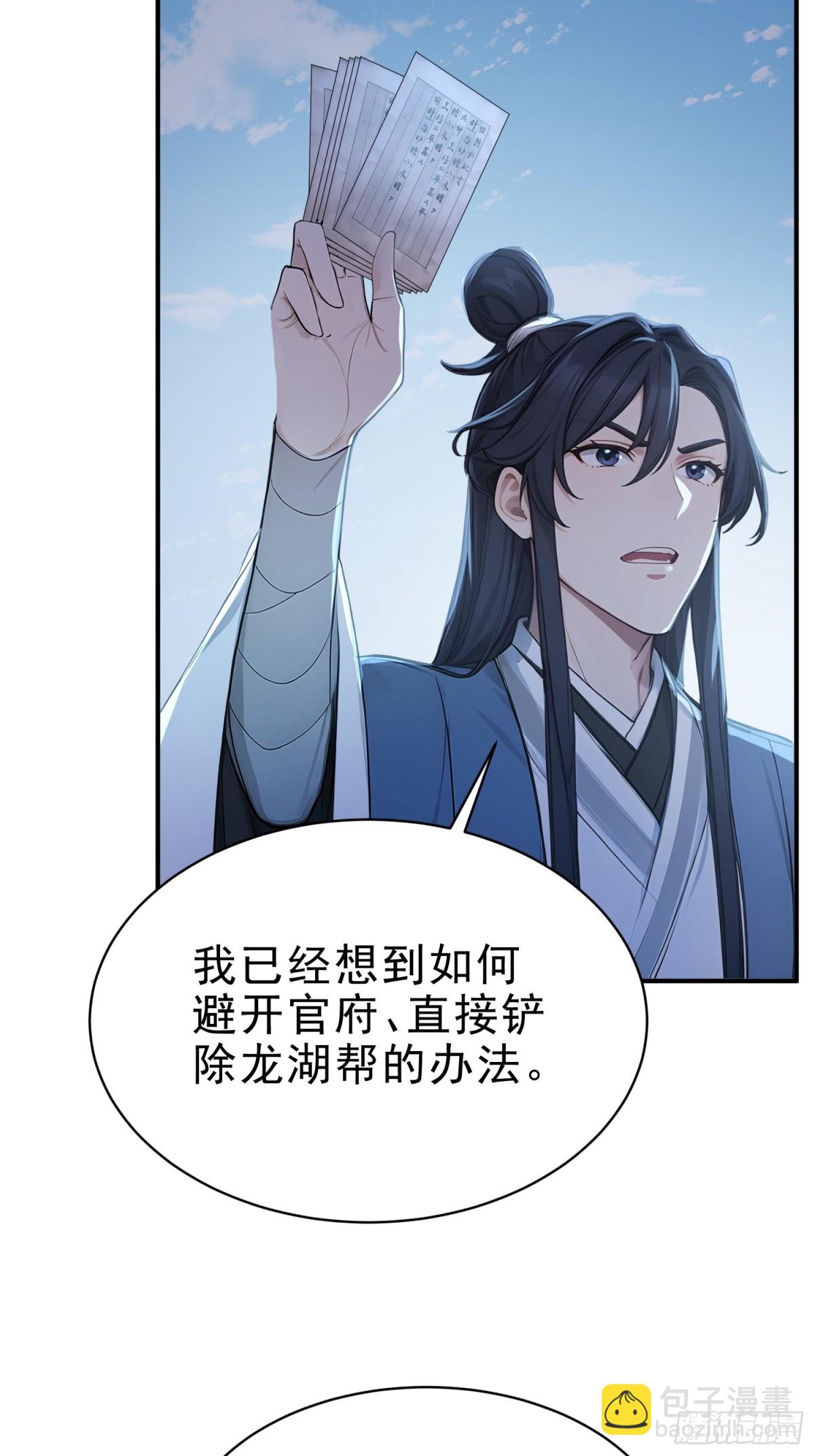 19   这单子，我要接！(1/2)-第20话