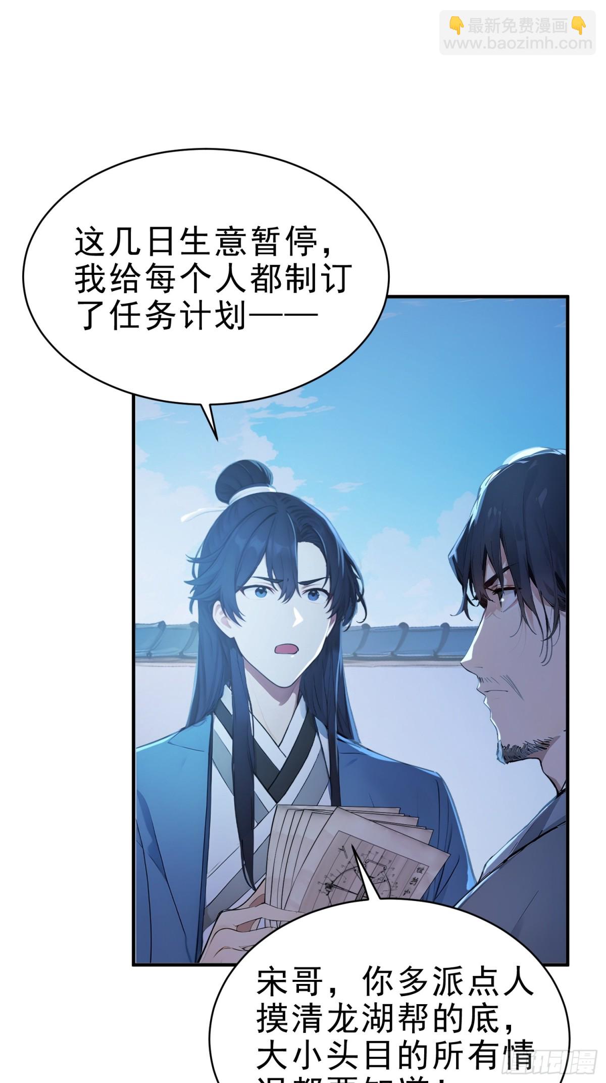 19   这单子，我要接！(1/2)-第20话