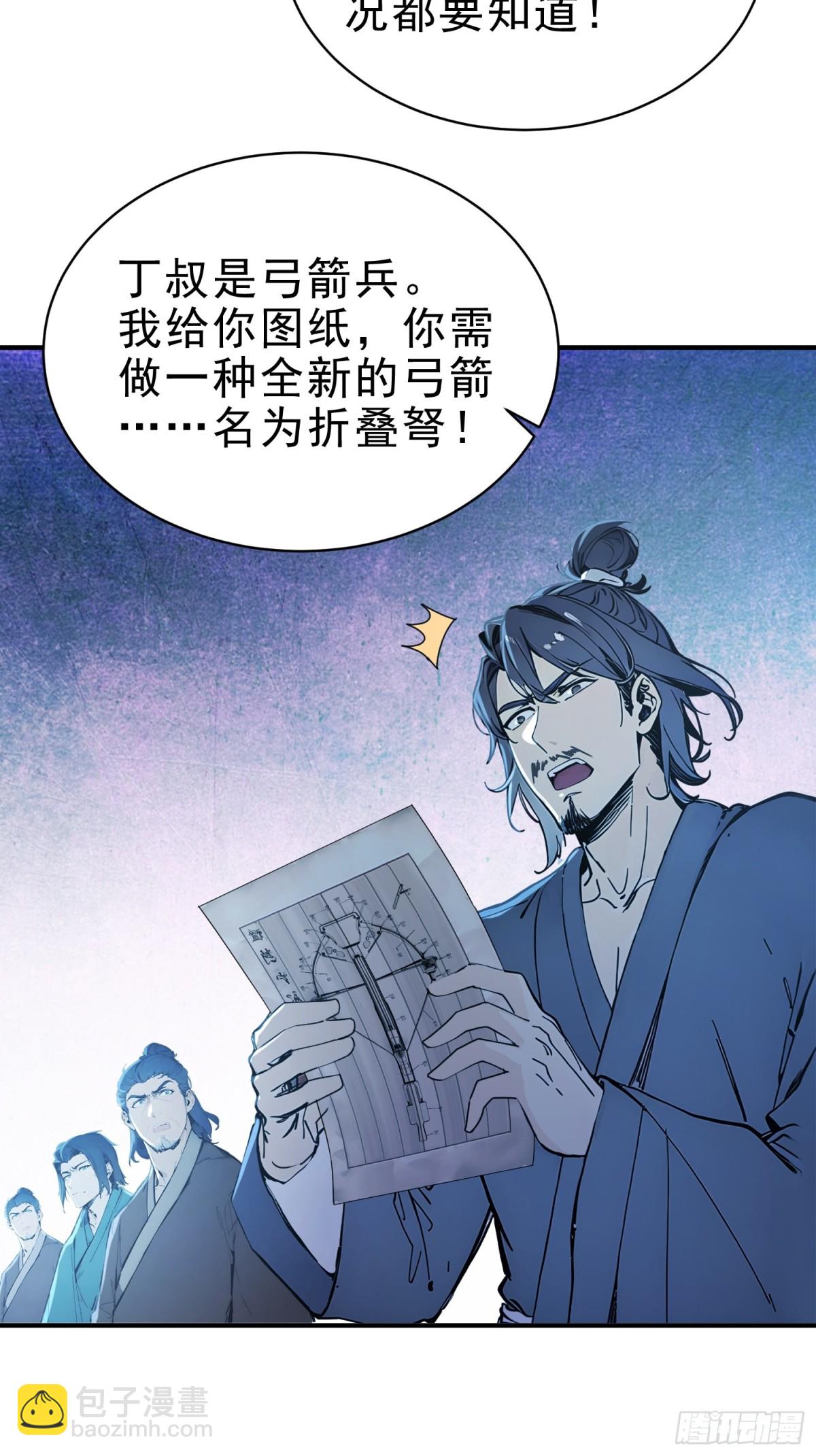 19   这单子，我要接！(1/2)-第20话