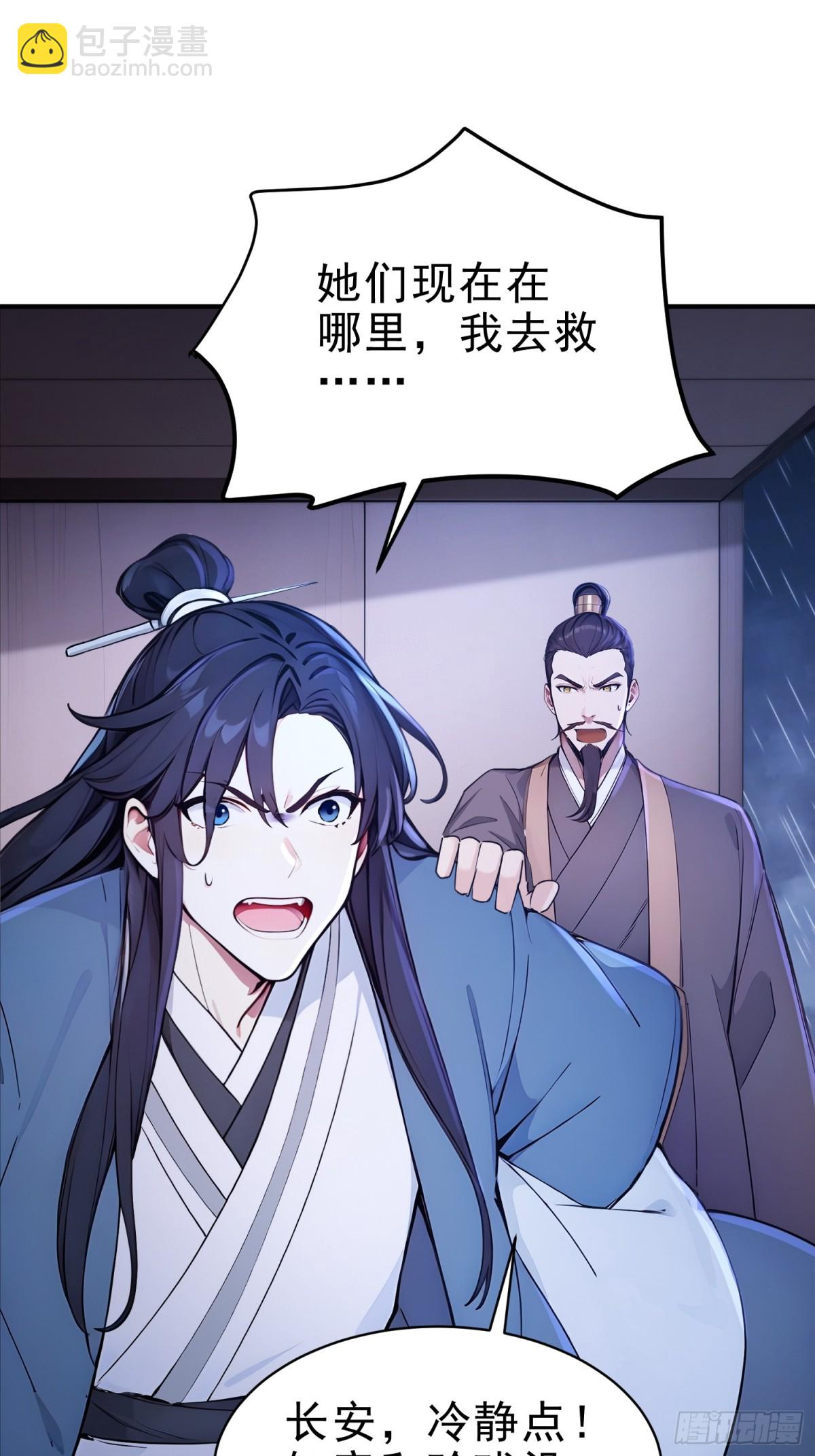 19   这单子，我要接！(1/2)-第20话