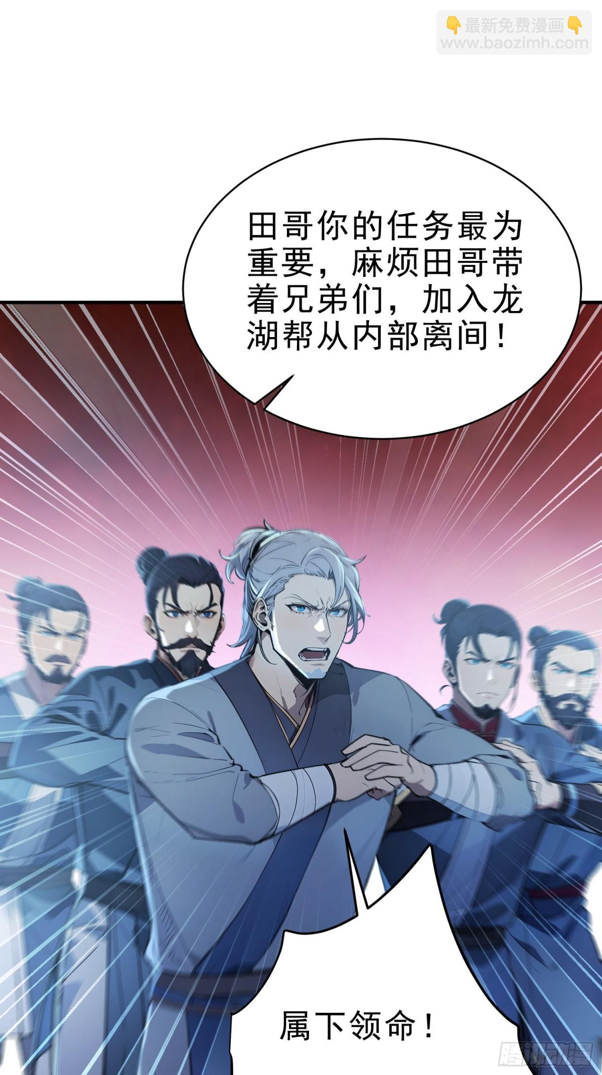 19   这单子，我要接！(1/2)-第20话