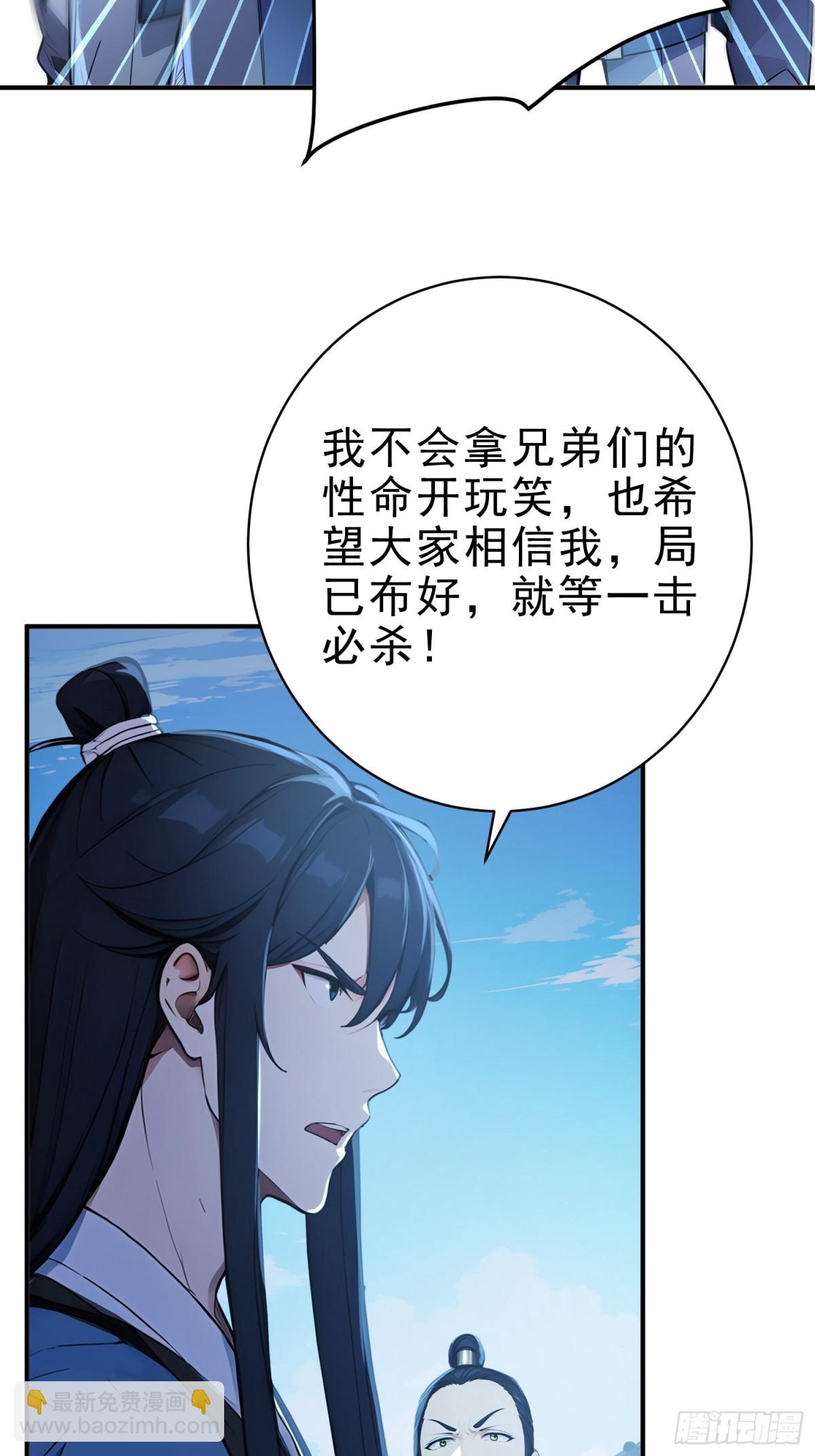 19   这单子，我要接！(1/2)-第20话