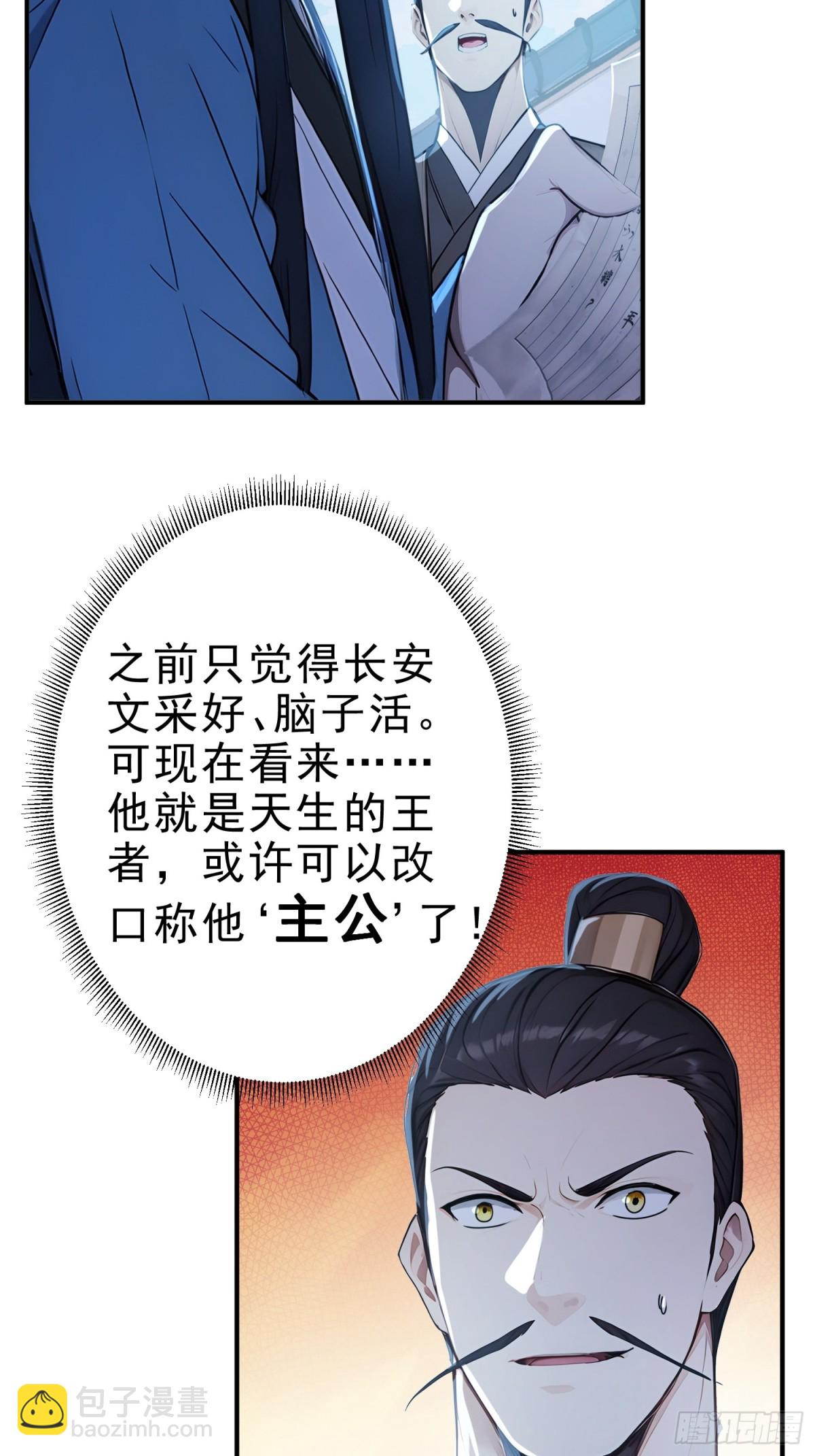 19   这单子，我要接！(1/2)-第20话