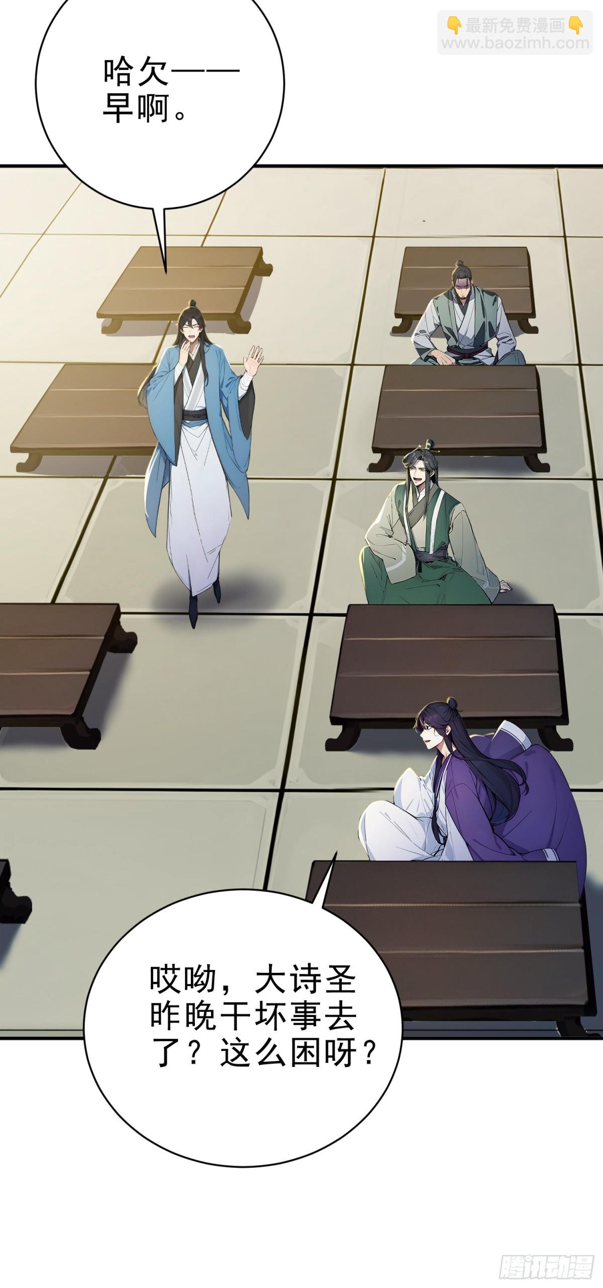 19   这单子，我要接！(1/2)-第20话