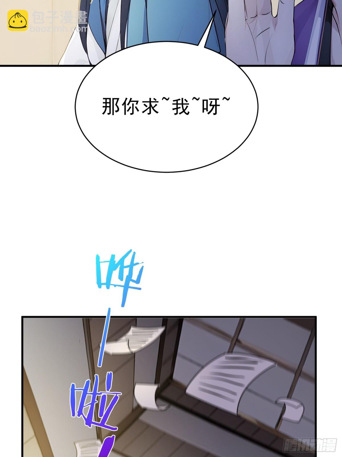 19   这单子，我要接！(1/2)-第20话