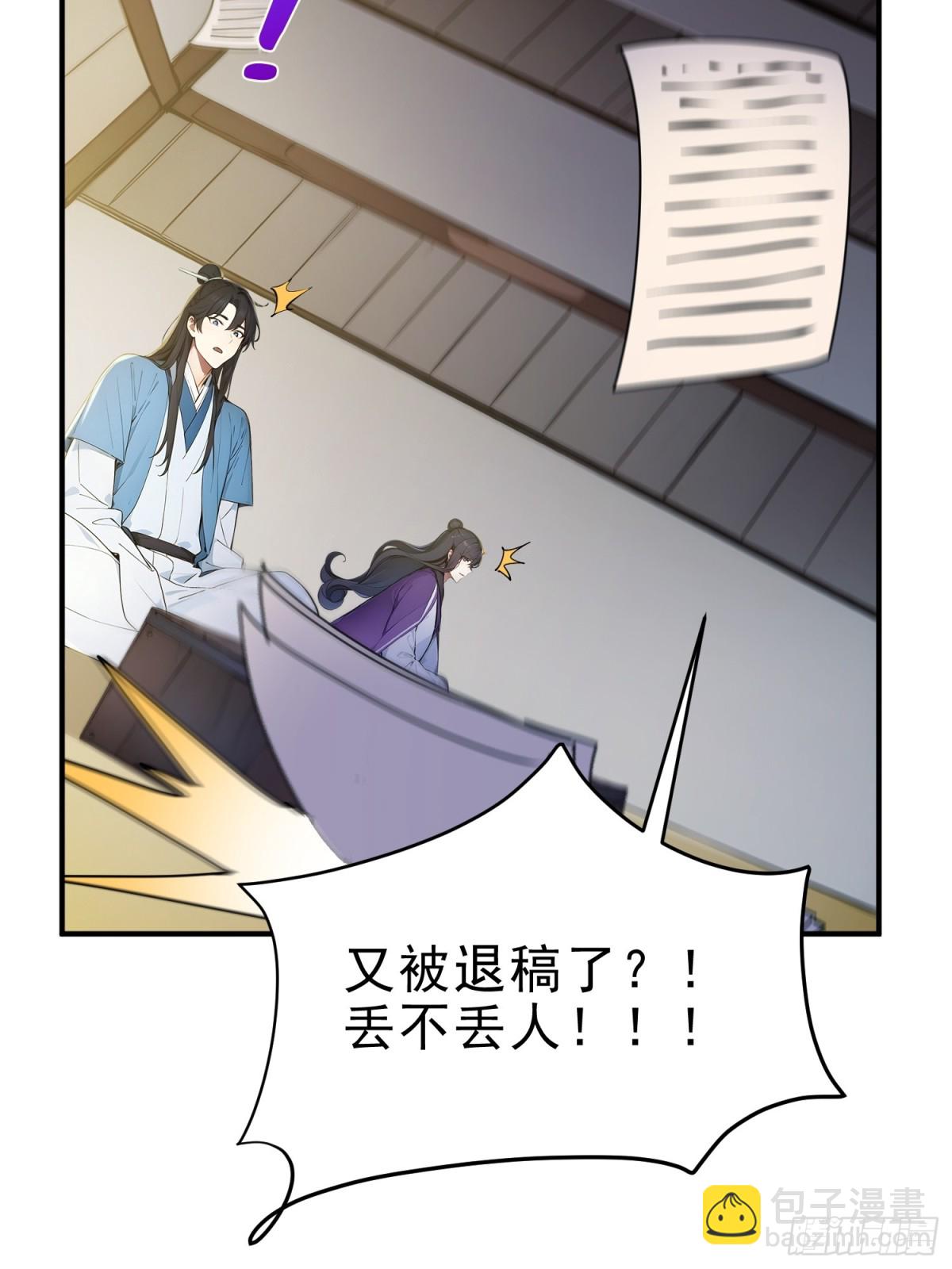 19   这单子，我要接！(1/2)-第20话