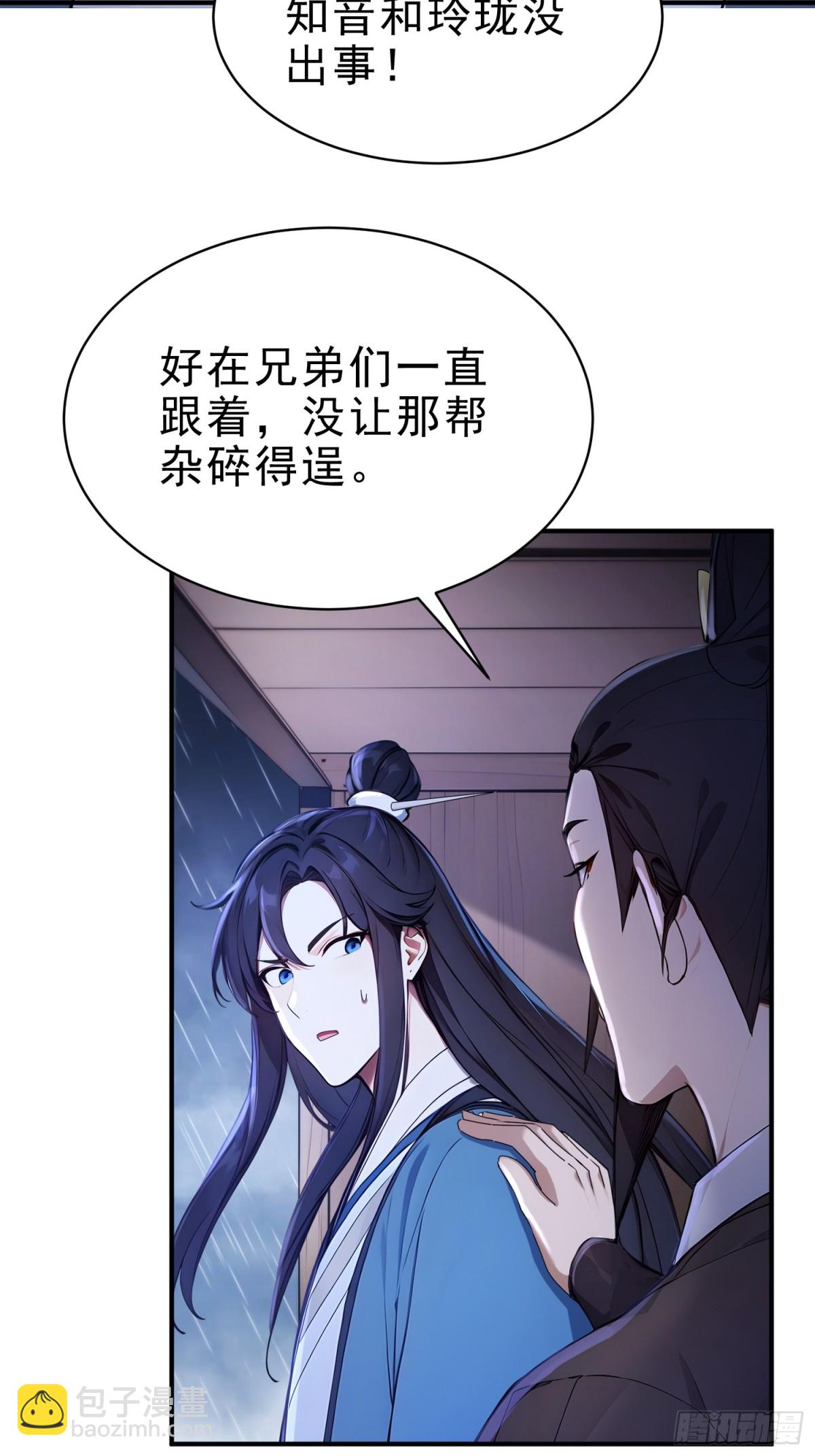 19   这单子，我要接！(1/2)-第20话