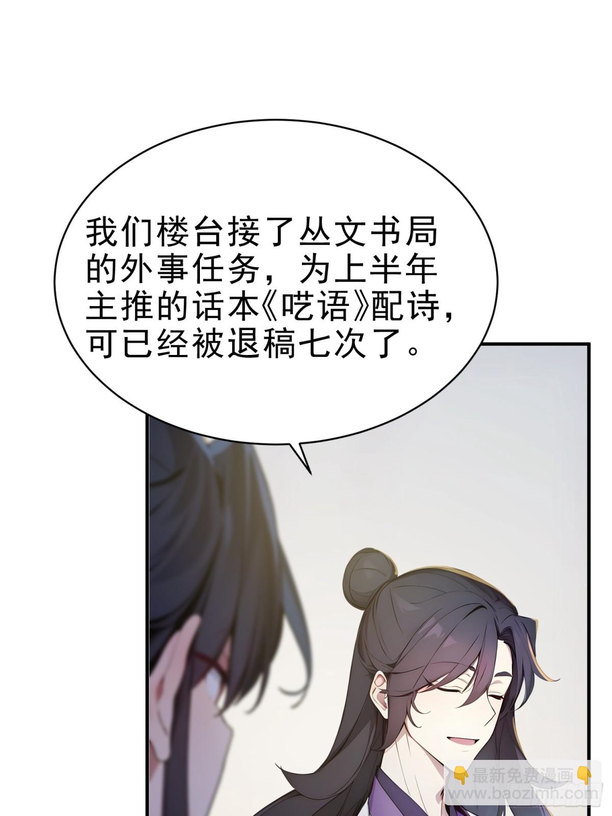 19   这单子，我要接！(1/2)-第20话