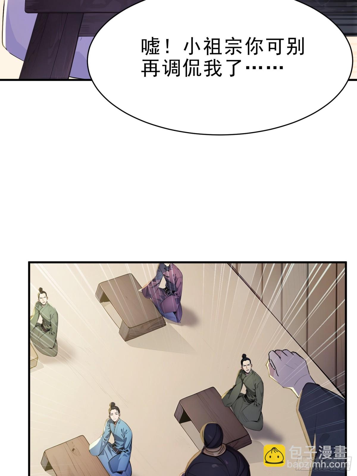 19   这单子，我要接！(1/2)-第20话