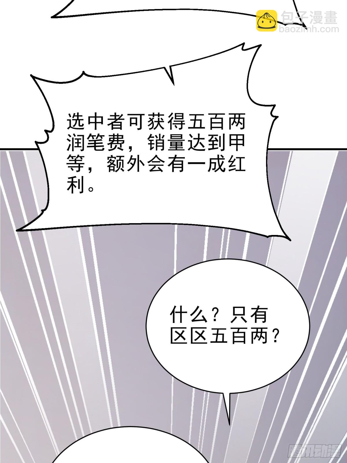 19   这单子，我要接！(1/2)-第20话